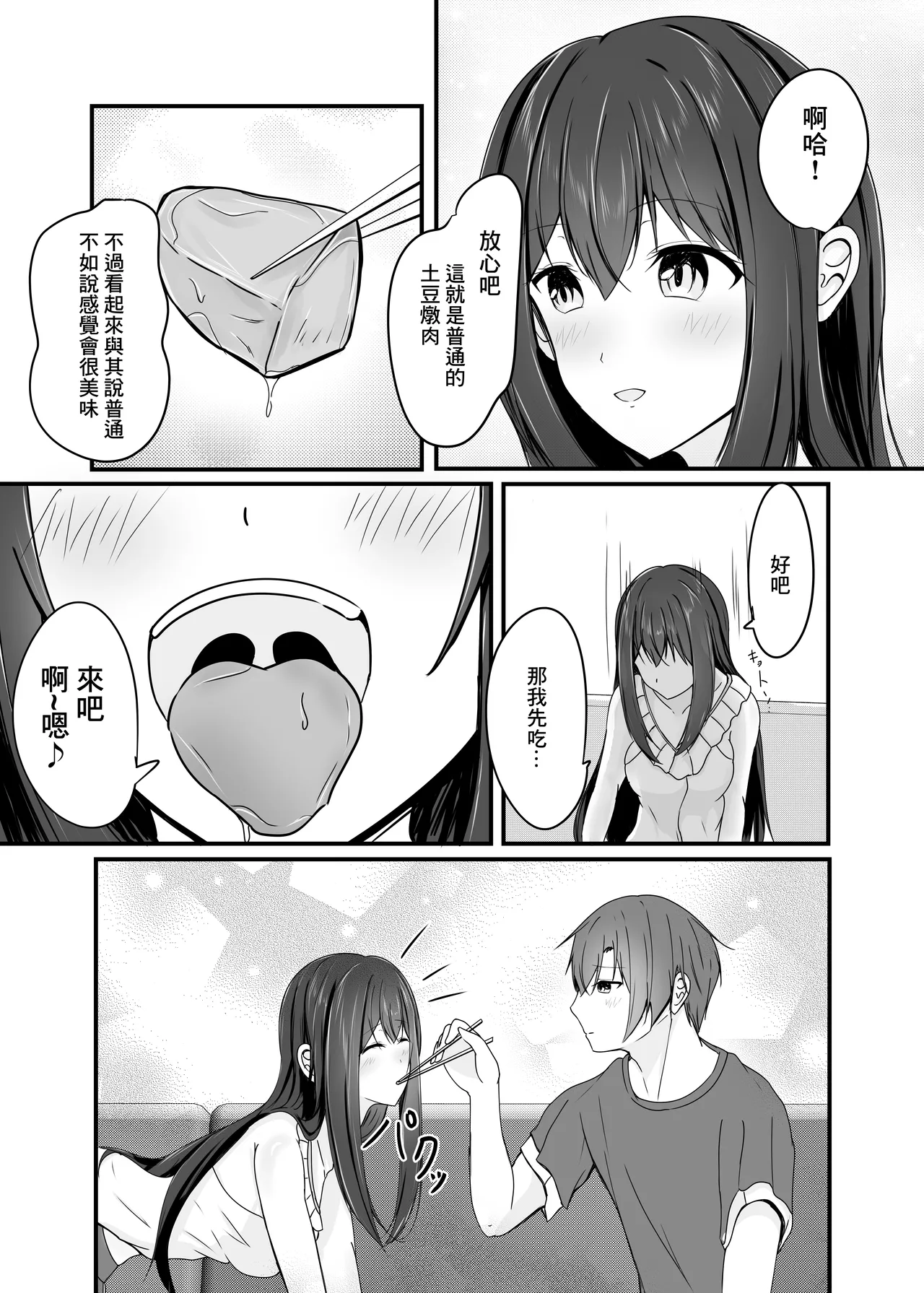 Ochiru 2 page 20 original parody - big breasts multi-work series hentai manga - read online free