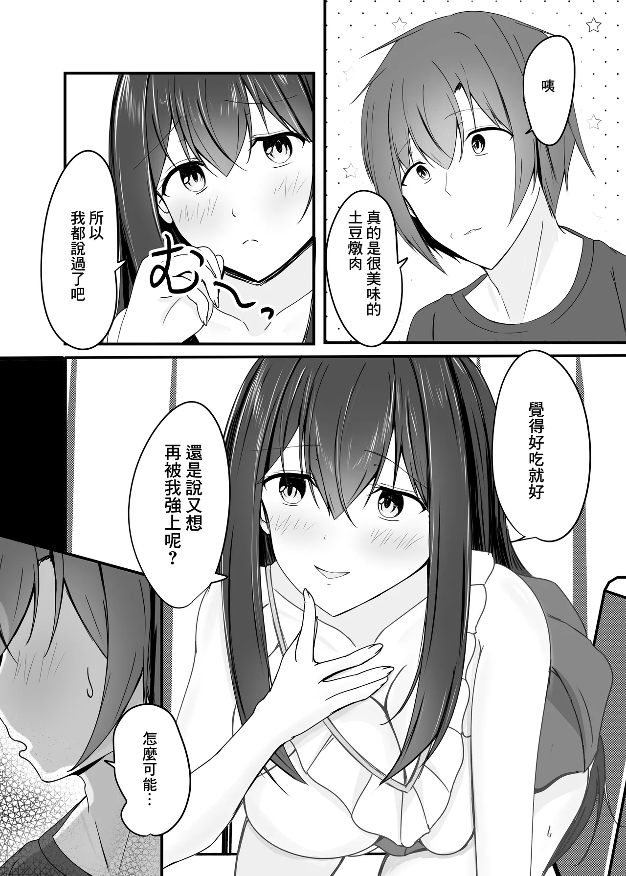 Ochiru 2 page 22 original parody - big breasts multi-work series hentai manga - read online free