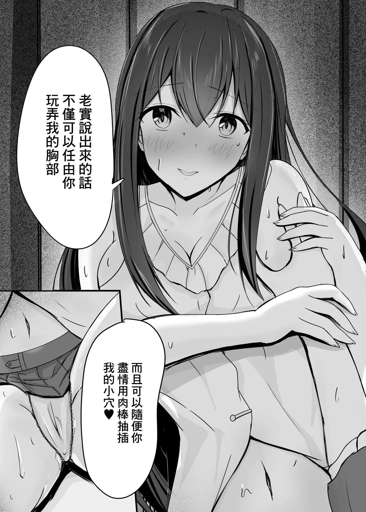 Ochiru 2 page 24 original parody - big breasts multi-work series hentai manga - read online free