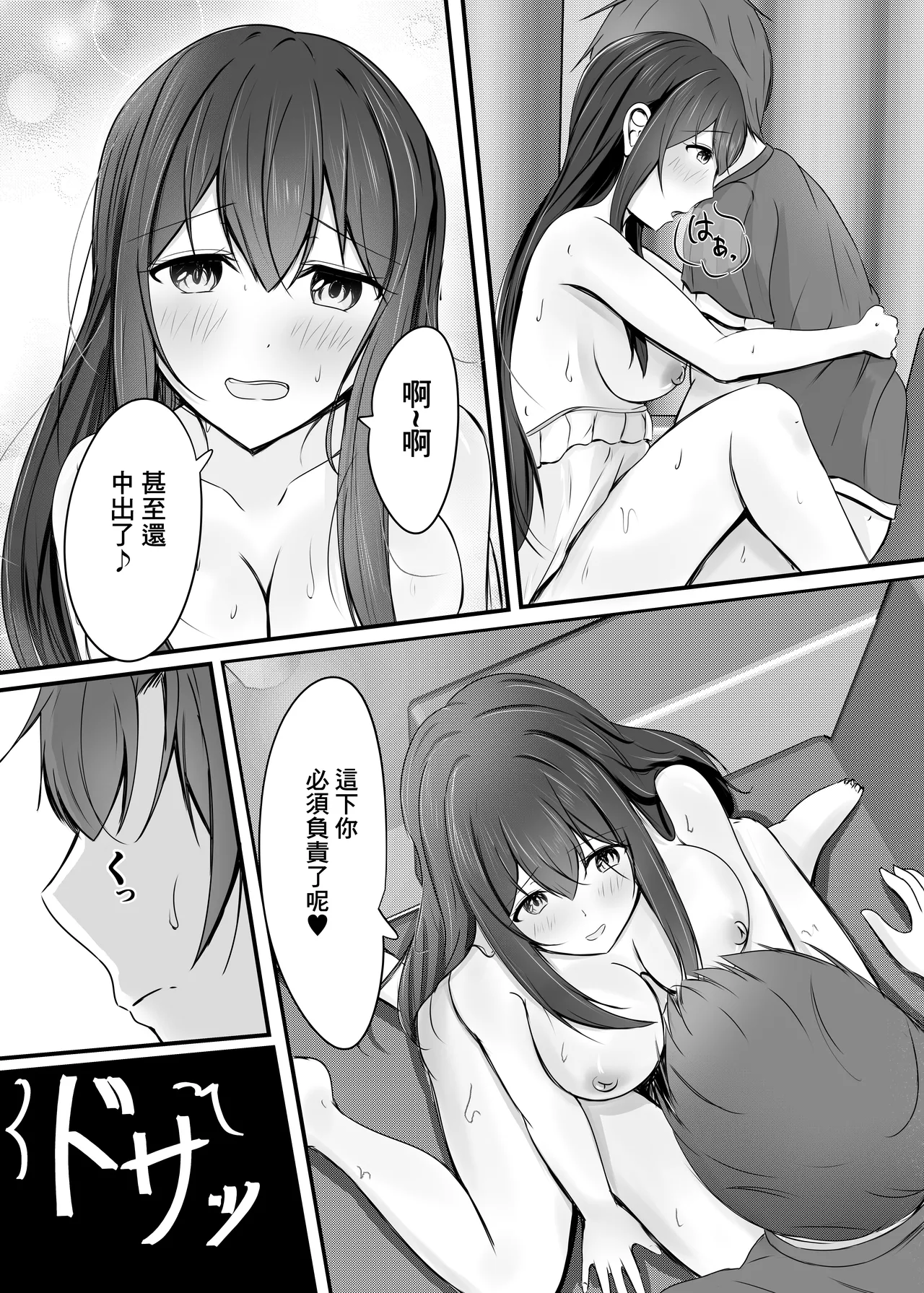 Ochiru 2 page 29 original parody - big breasts multi-work series hentai manga - read online free