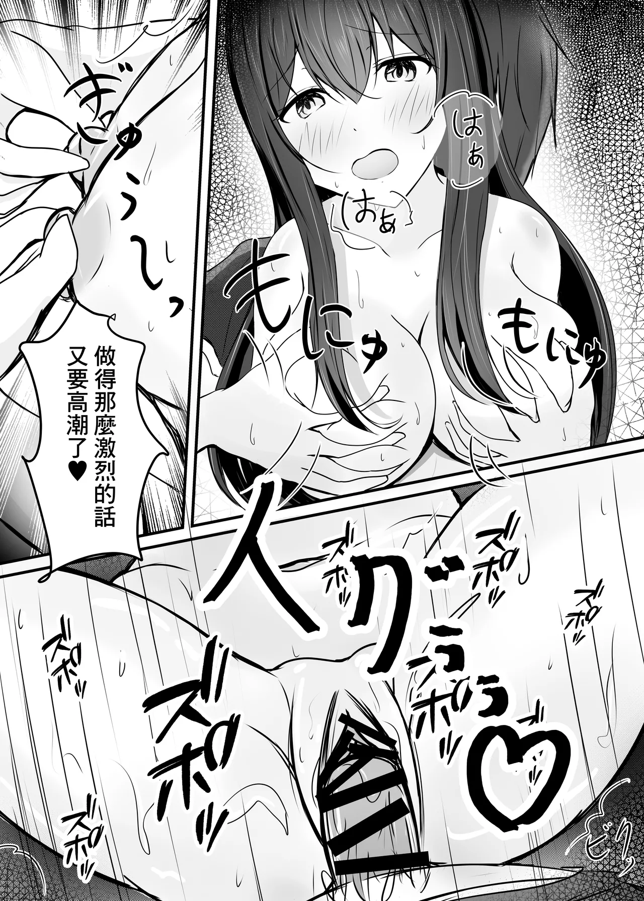 Ochiru 2 page 34 original parody - big breasts multi-work series hentai manga - read online free