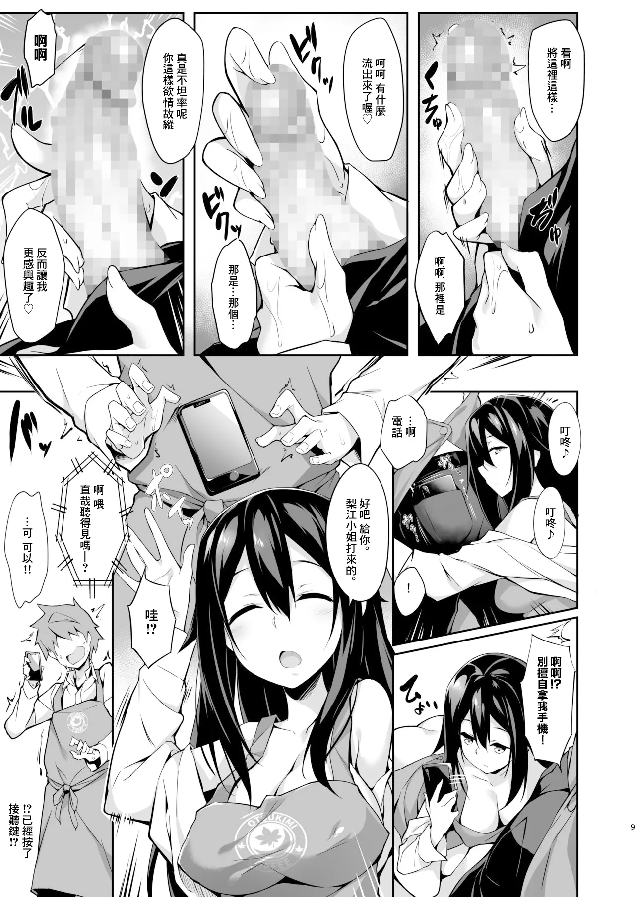 Toshishita-senpai Kara no Amai Yuuwaku page 10 original parody - mosaic censorship beauty mark hentai manga - read online free