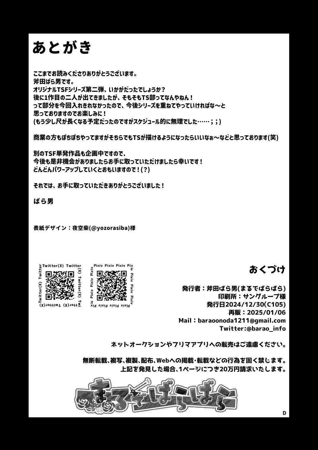 Gyakushu TS kurabu ~ yarichin NTR yaro wa TS no saino gaaru page 30 original parody - big breasts netorare hentai manga - read online free