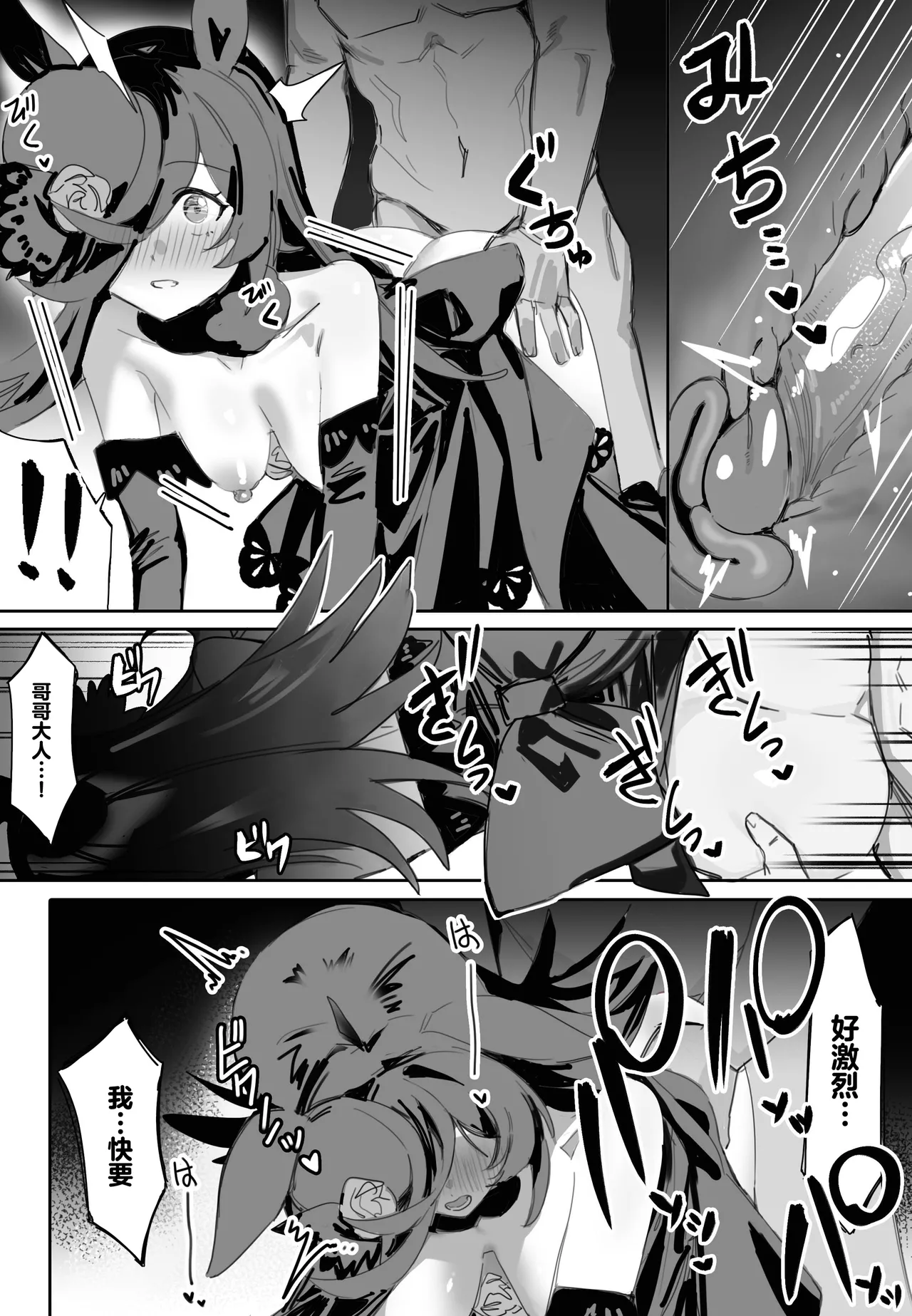 Ima to Mirai to Zutto Aishiteiru Anata page 12 featuring rice shower uma musume pretty derby parody - sole female uncensored hentai manga - read online free