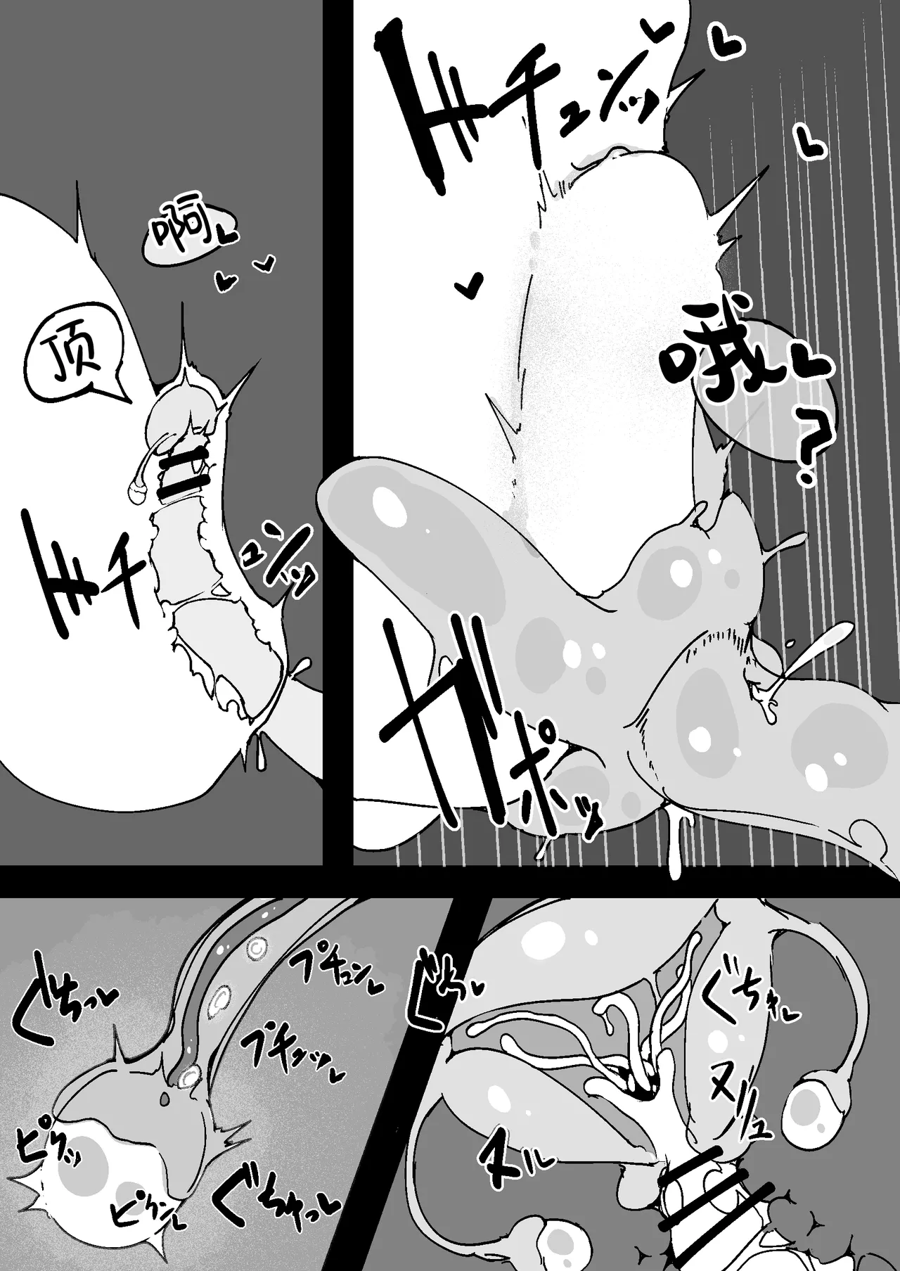 [naedoko kaihatsu (katakoto tokotoko)] Naedoko Kaihatsu -Asu naedoko- | <明日苗床> (arknights) [Chinese] [角都九阳个人汉化] page 18 featuring schwarz arknights parody - pregnant impregnation hentai manga - read online free