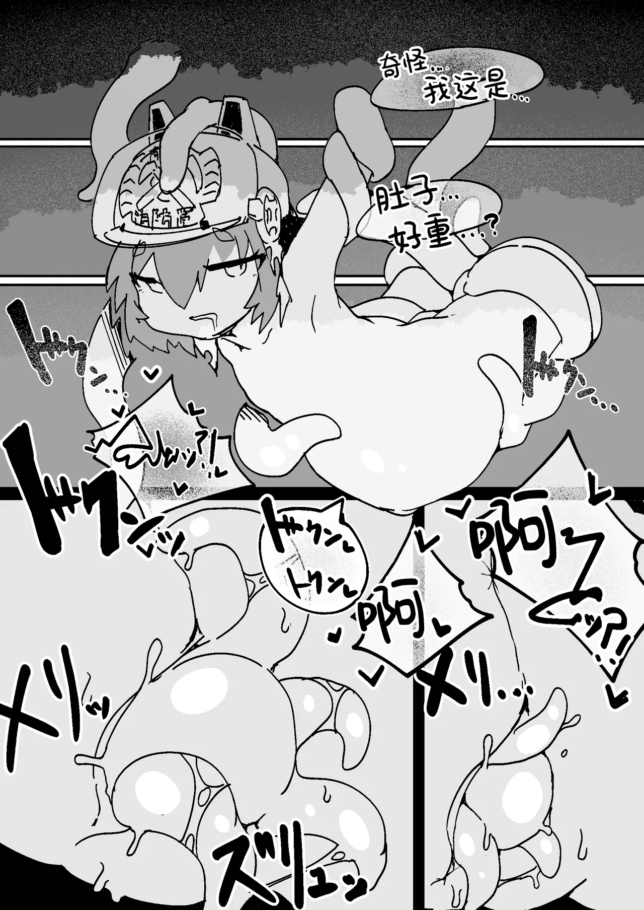 [naedoko kaihatsu (katakoto tokotoko)] Naedoko Kaihatsu -Asu naedoko- | <明日苗床> (arknights) [Chinese] [角都九阳个人汉化] page 20 featuring schwarz arknights parody - kemonomimi impregnation hentai manga - read online free