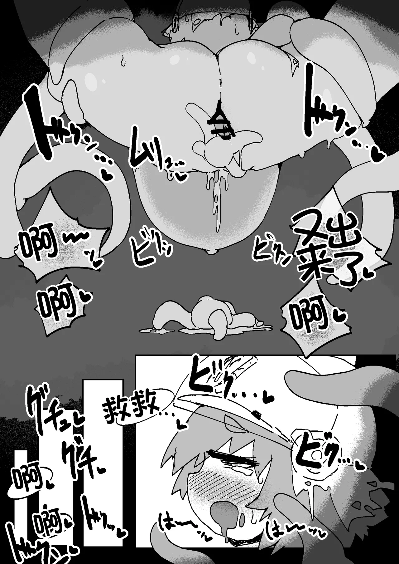 [naedoko kaihatsu (katakoto tokotoko)] Naedoko Kaihatsu -Asu naedoko- | <明日苗床> (arknights) [Chinese] [角都九阳个人汉化] page 21 featuring schwarz arknights parody - kemonomimi impregnation hentai manga - read online free