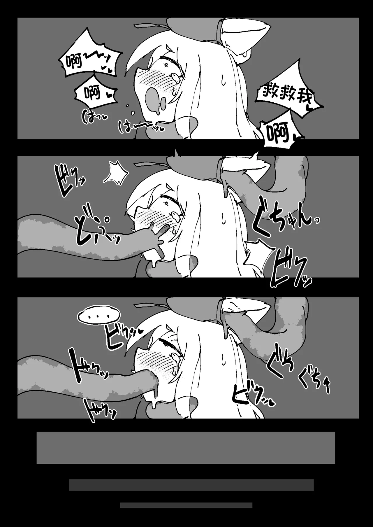 [naedoko kaihatsu (katakoto tokotoko)] Naedoko Kaihatsu -Asu naedoko- | <明日苗床> (arknights) [Chinese] [角都九阳个人汉化] page 29 featuring schwarz arknights parody - kemonomimi impregnation hentai manga - read online free