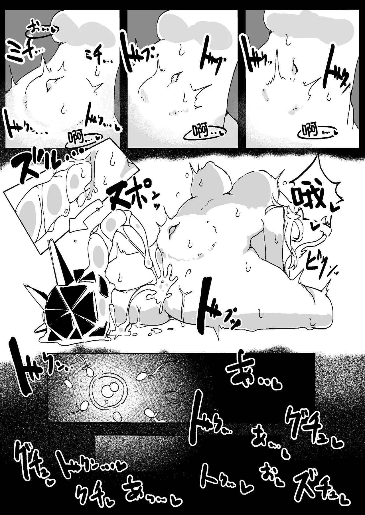 [naedoko kaihatsu (katakoto tokotoko)] Naedoko Kaihatsu -Asu naedoko- | <明日苗床> (arknights) [Chinese] [角都九阳个人汉化] page 9 featuring schwarz arknights parody - kemonomimi impregnation hentai manga - read online free