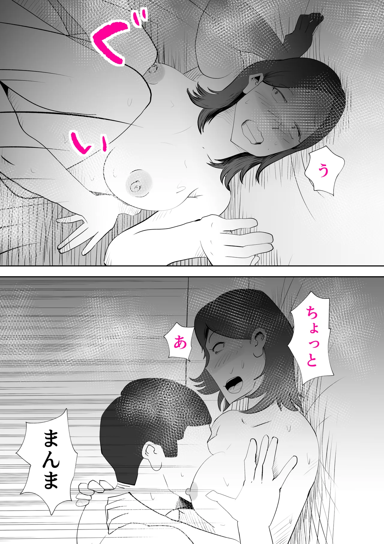 Manma page 32 original parody - bdsm big breasts hentai manga - read online free