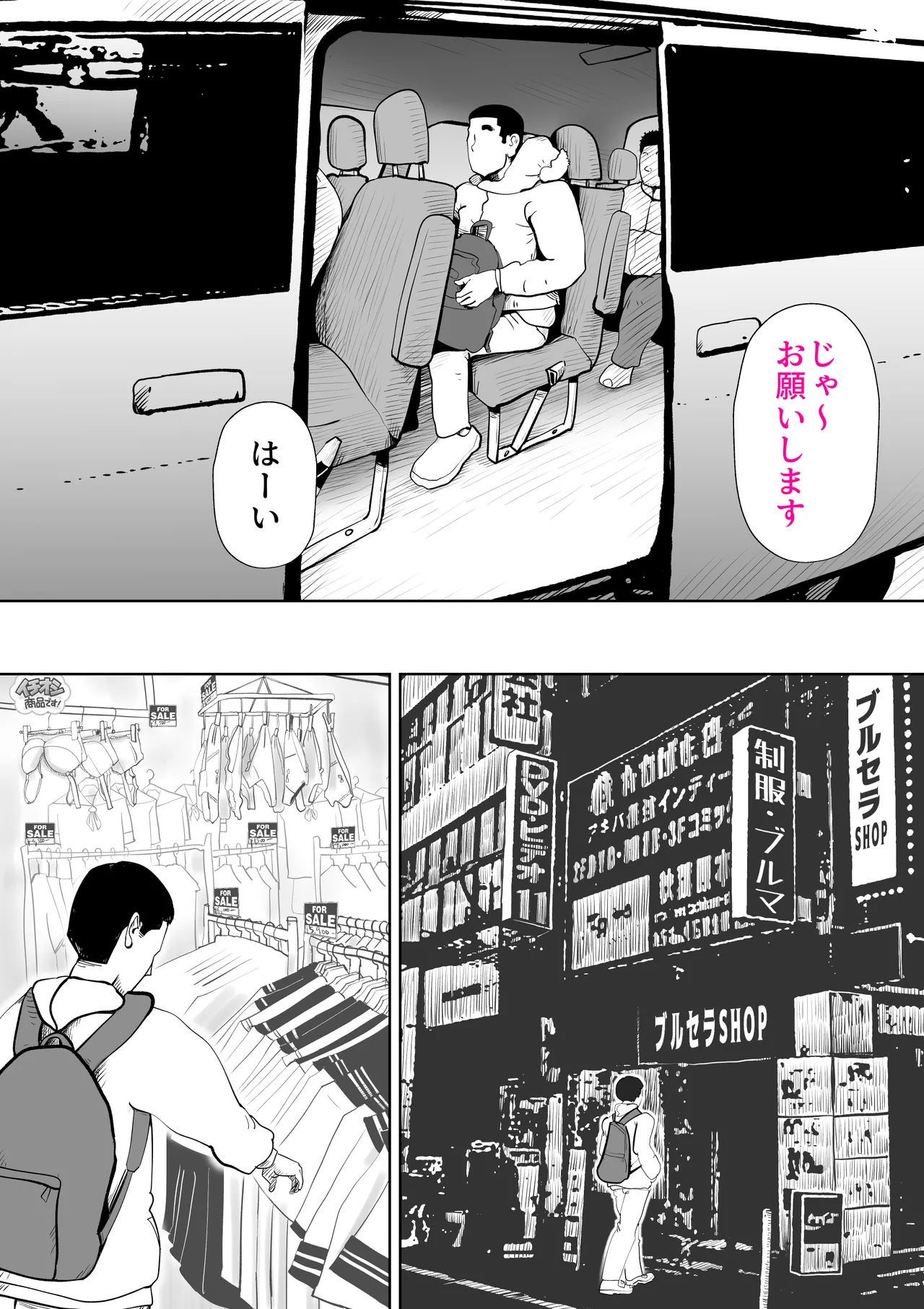 Manma page 40 original parody - bdsm big breasts hentai manga - read online free