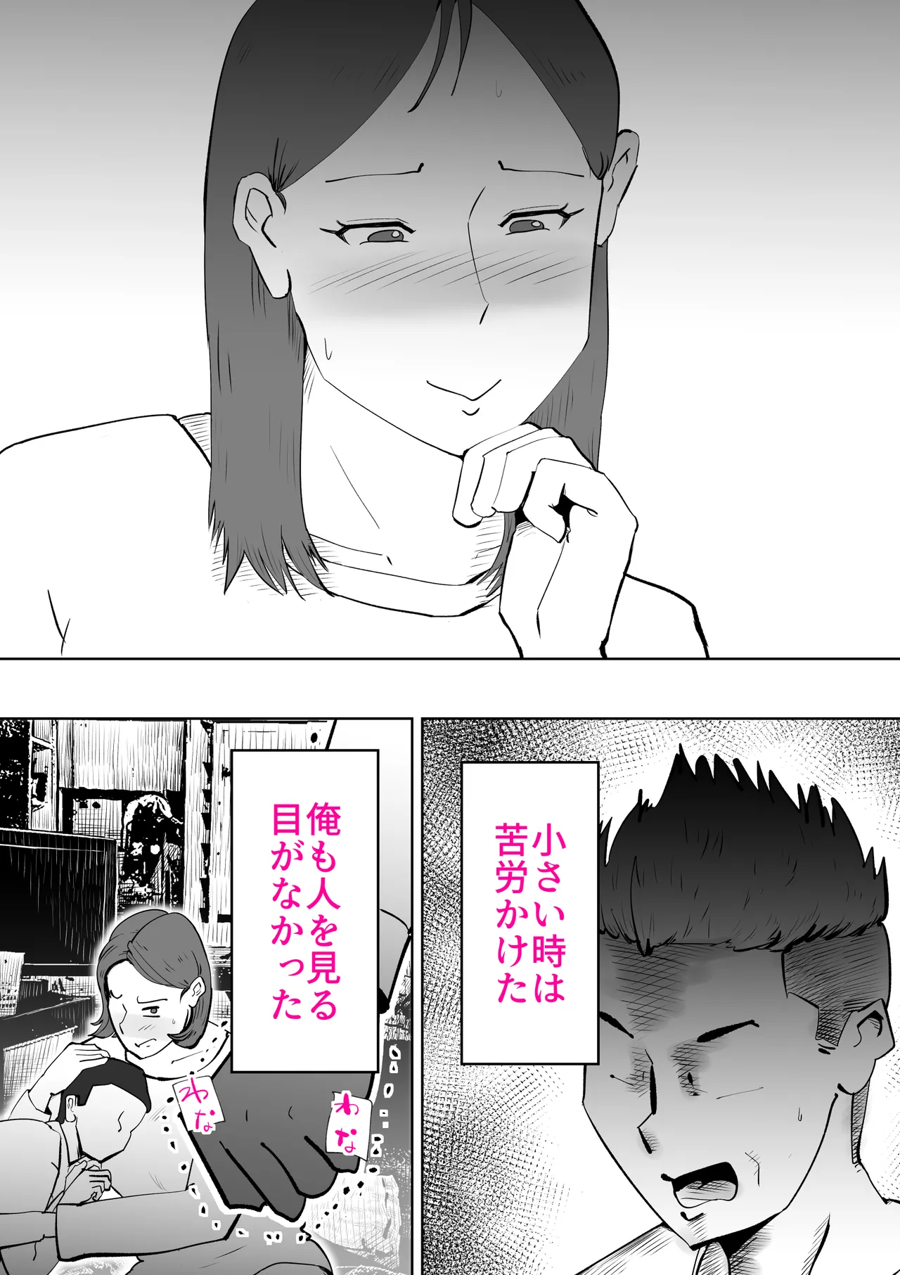 Manma page 42 original parody - bdsm big breasts hentai manga - read online free