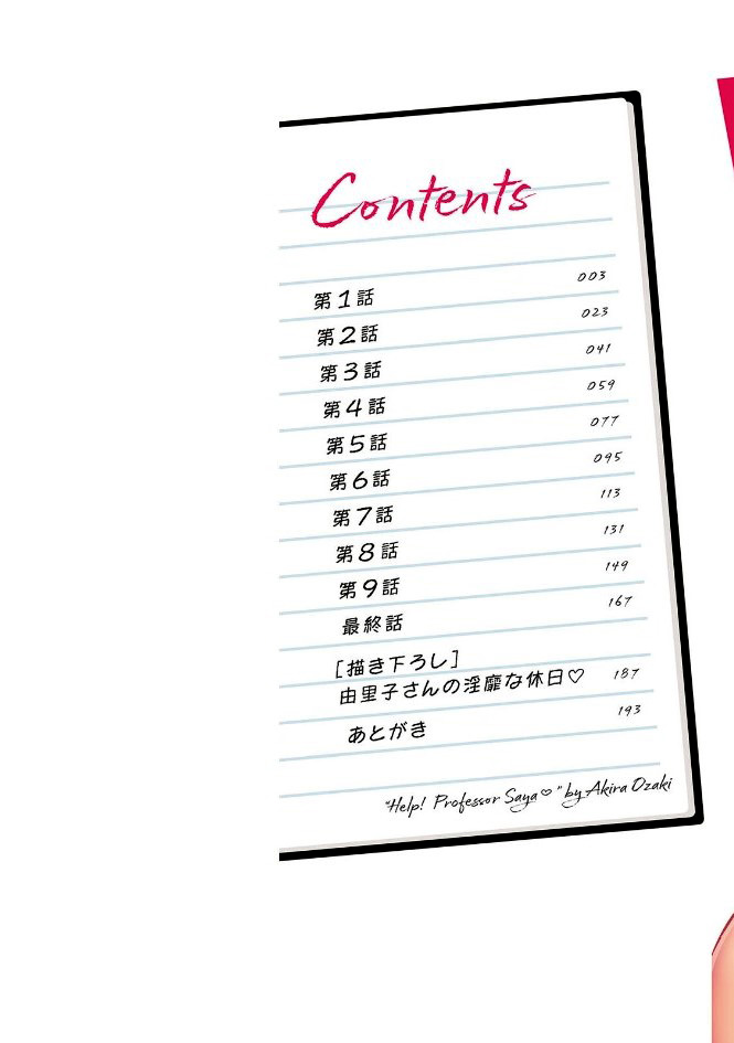 HELP! Saya Sensei Ch.1-3 - Page 2