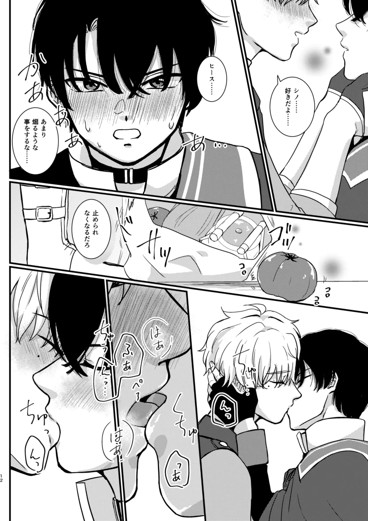 The Love Potion will make a wish come true page 10 featuring heathcliff blanchett mahoutsukai no yakusoku parody - beauty mark yaoi hentai manga - read online free