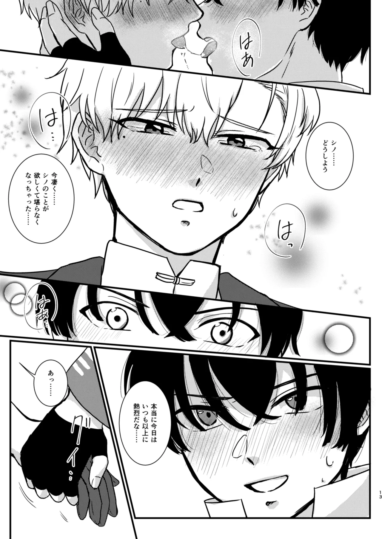 The Love Potion will make a wish come true page 11 featuring heathcliff blanchett mahoutsukai no yakusoku parody - males only yaoi hentai manga - read online free