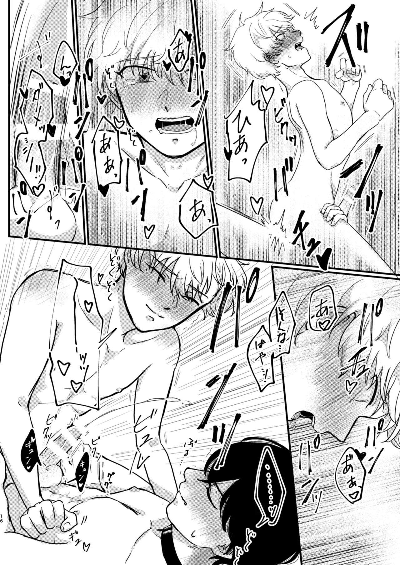 The Love Potion will make a wish come true - Page 14