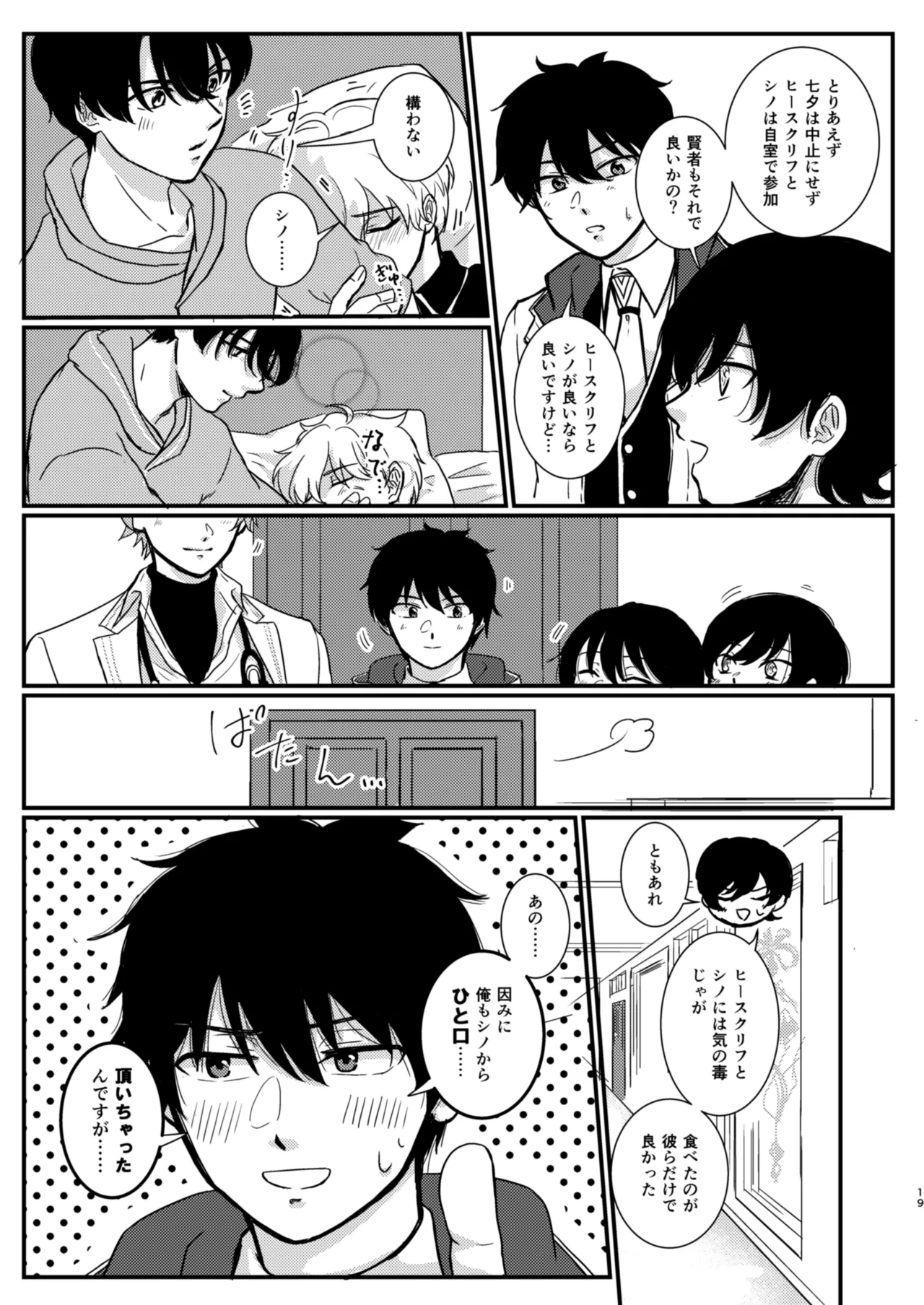 The Love Potion will make a wish come true page 17 featuring heathcliff blanchett mahoutsukai no yakusoku parody - beauty mark yaoi hentai manga - read online free