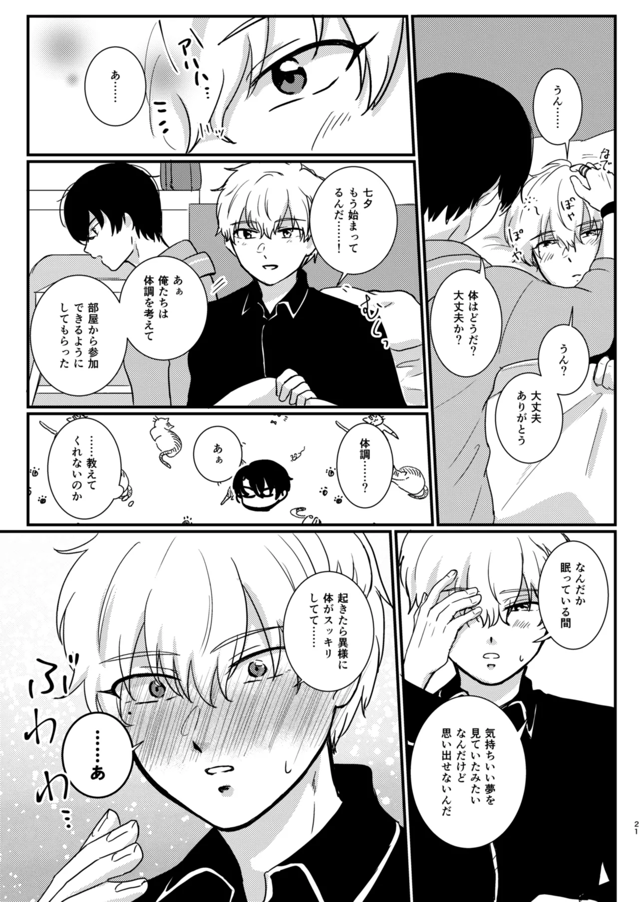 The Love Potion will make a wish come true page 19 featuring heathcliff blanchett mahoutsukai no yakusoku parody - beauty mark yaoi hentai manga - read online free