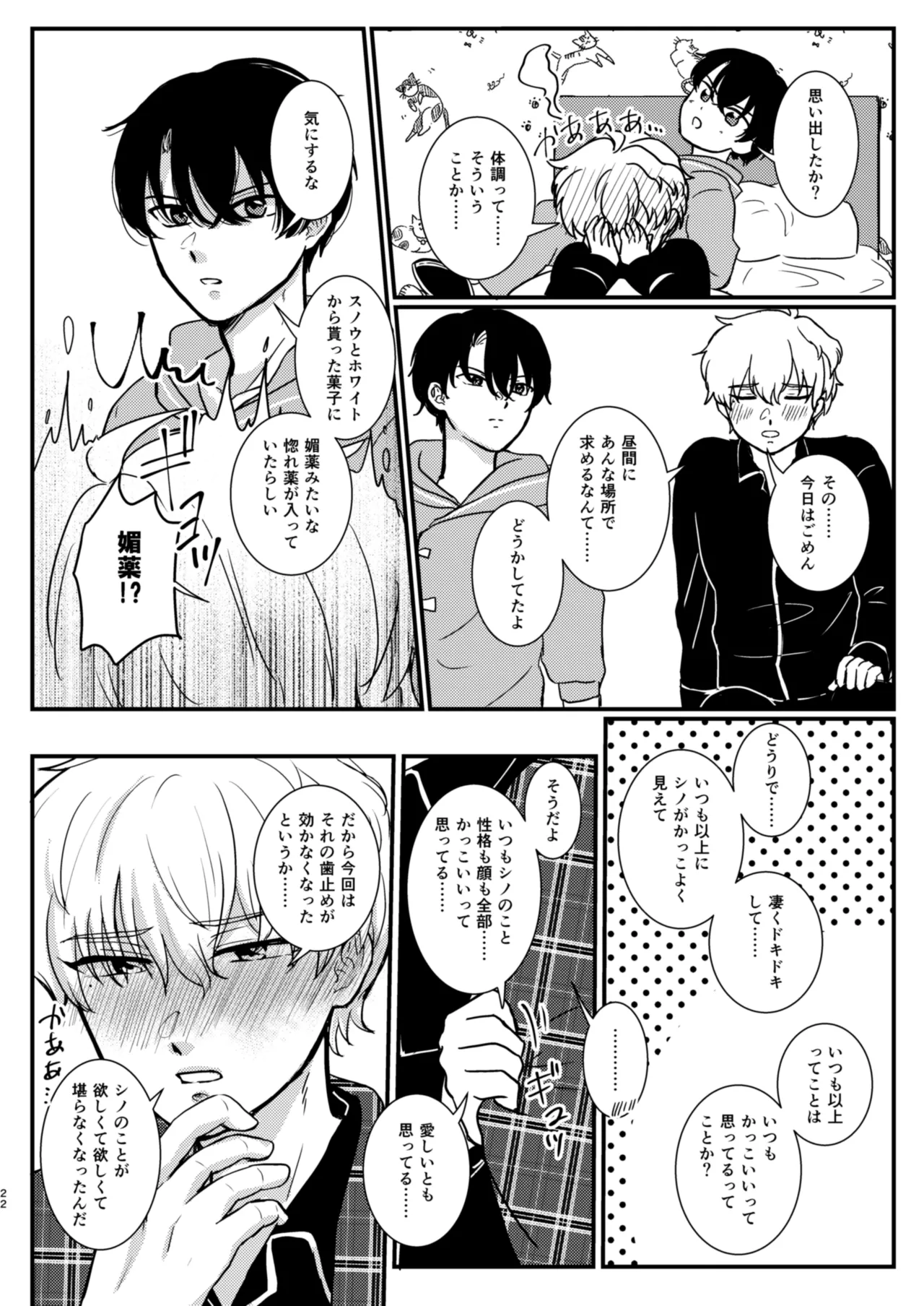 The Love Potion will make a wish come true page 20 featuring heathcliff blanchett mahoutsukai no yakusoku parody - males only yaoi hentai manga - read online free