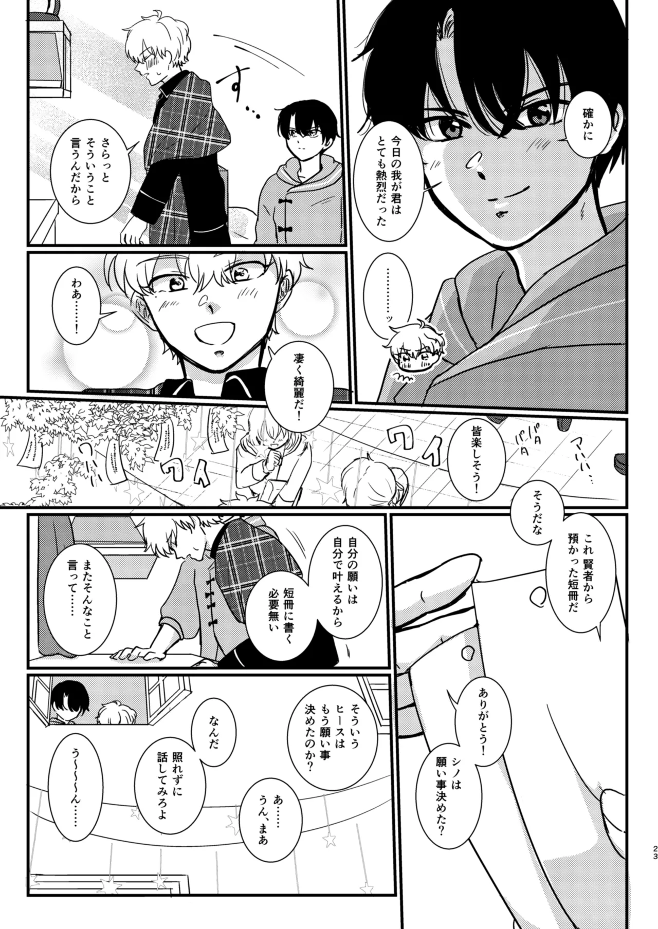 The Love Potion will make a wish come true page 21 featuring heathcliff blanchett mahoutsukai no yakusoku parody - beauty mark yaoi hentai manga - read online free