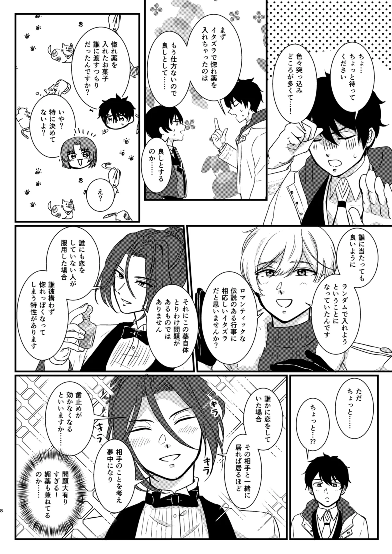 The Love Potion will make a wish come true - Page 6