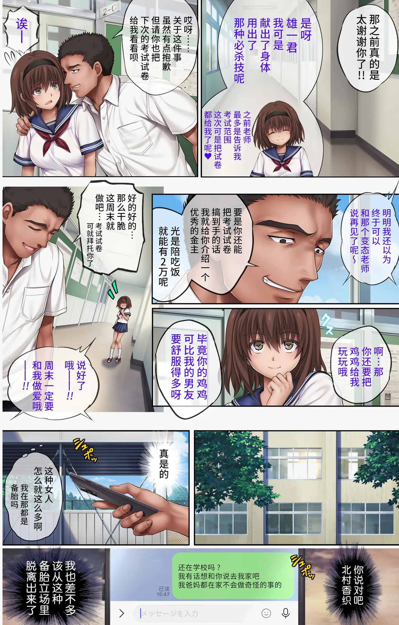 胡攪蠻纏 5 page 10 original parody - full color rough translation hentai manga - read online free