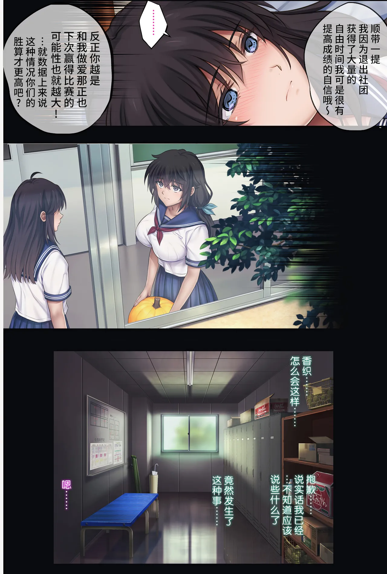 胡攪蠻纏 5 - Page 16