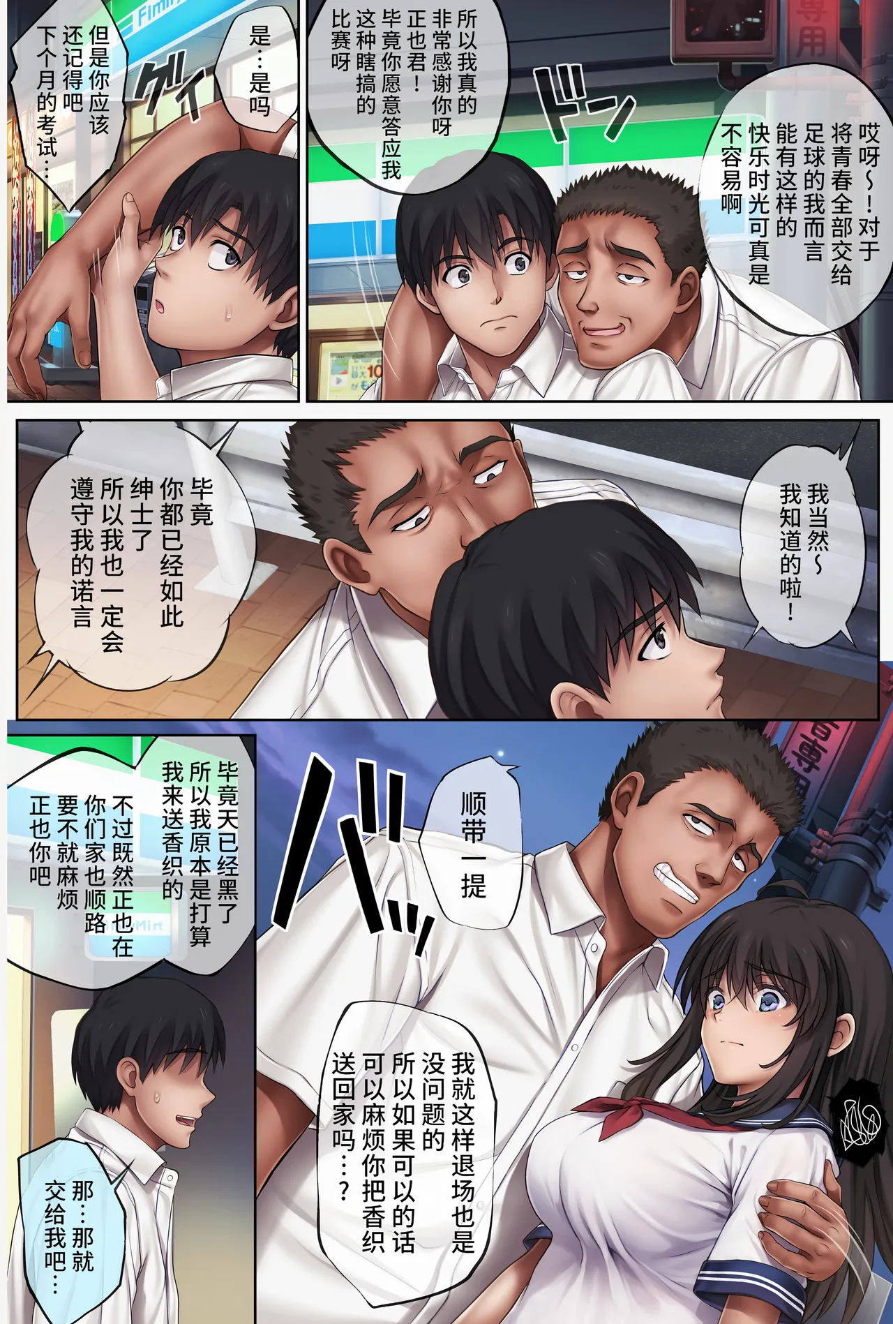 胡攪蠻纏 5 page 36 original parody - full color rough translation hentai manga - read online free