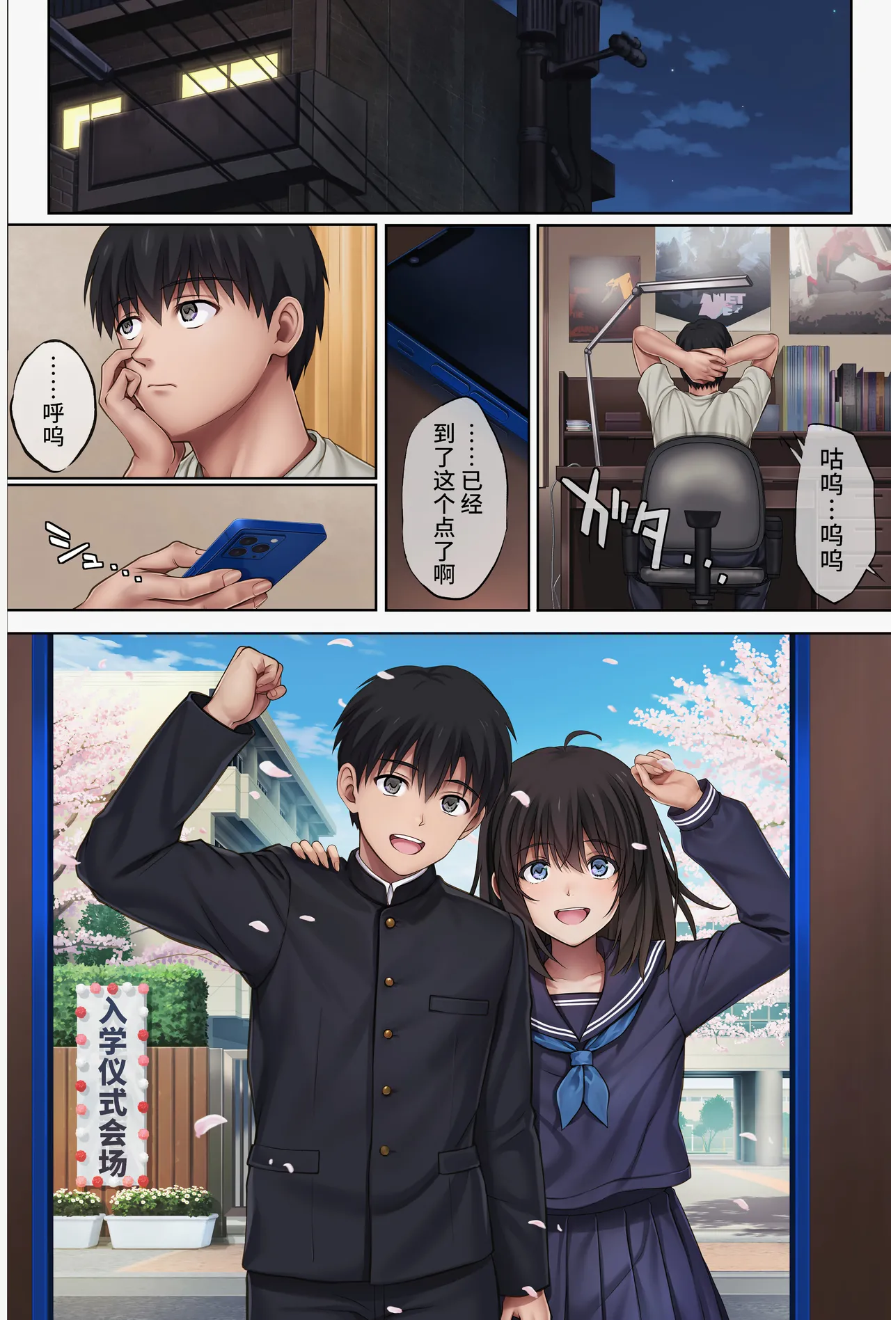 胡攪蠻纏 5 - Page 74