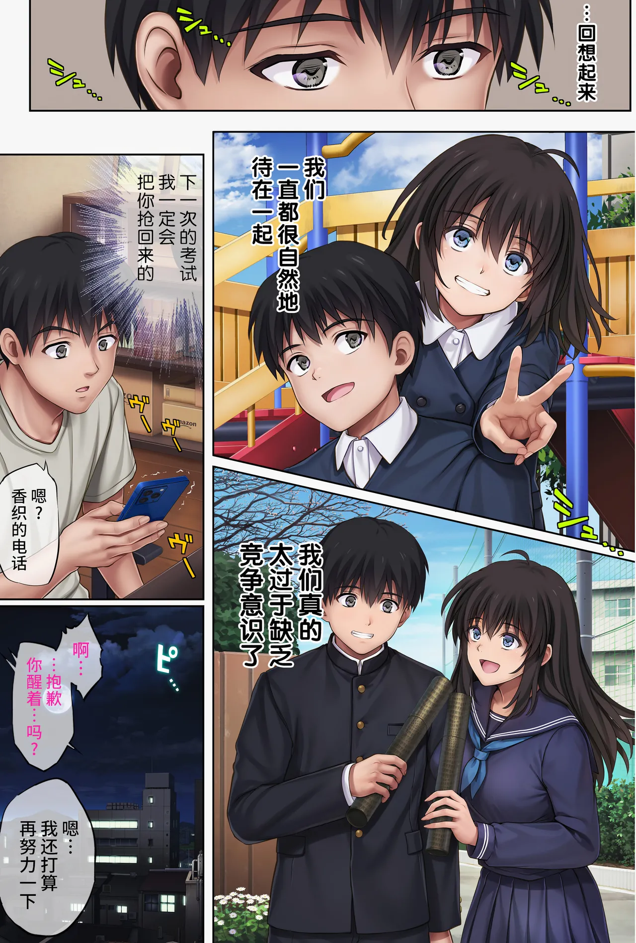 胡攪蠻纏 5 page 75 original parody - full color rough translation hentai manga - read online free