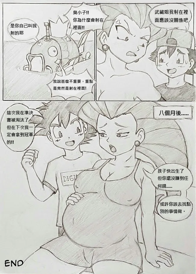 Pokemon: Jessie x Ash 武藏與小智的快樂生活 page 11 featuring jessie pokemon parody - rough translation hentai manga - read online free