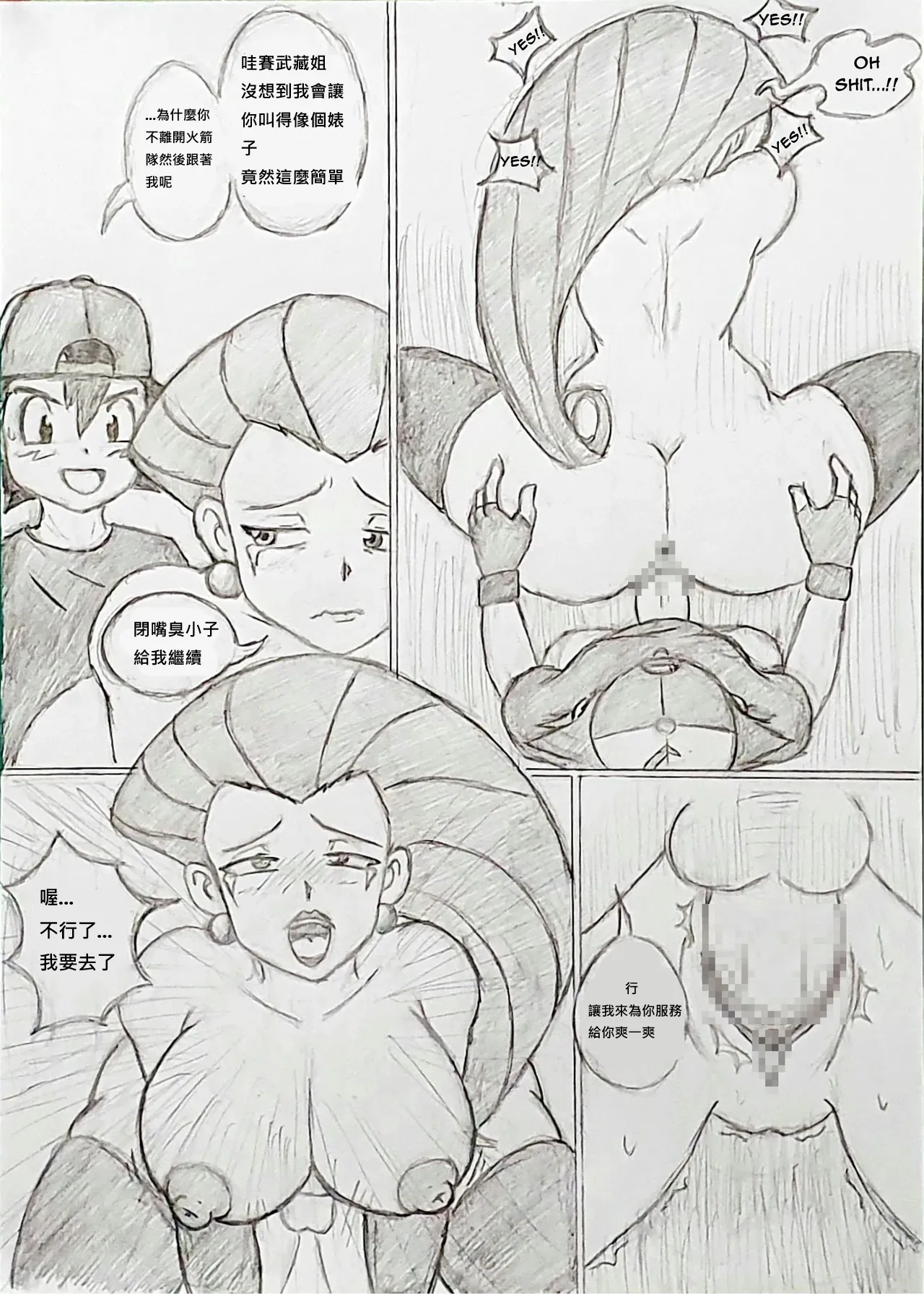 Pokemon: Jessie x Ash 武藏與小智的快樂生活 page 9 featuring jessie pokemon parody - rough translation hentai manga - read online free