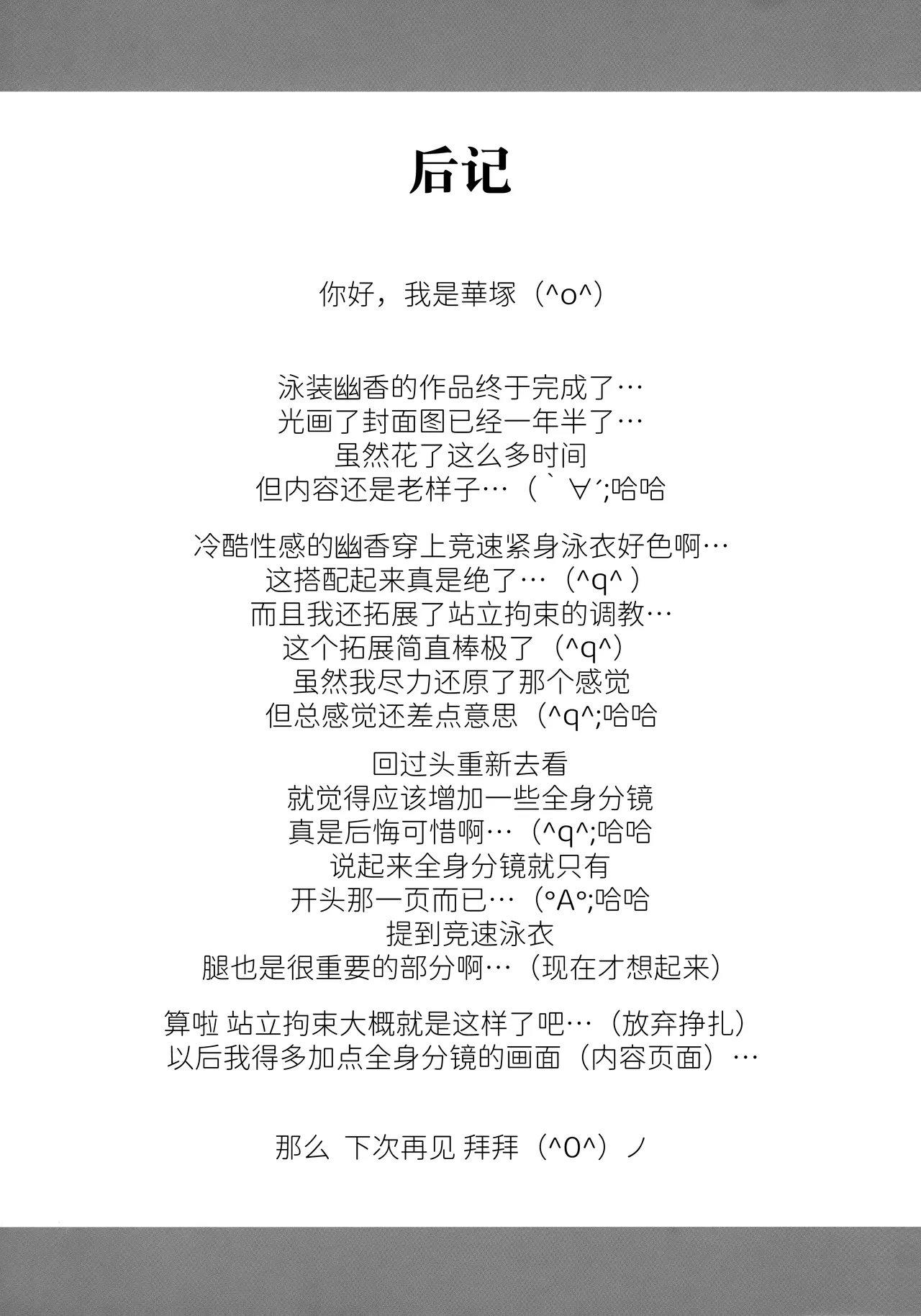 Yuukarin ga Seme Sasete Kureru Hon 3 page 24 featuring yuuka kazami touhou project parody - sole female sole male hentai manga - read online free