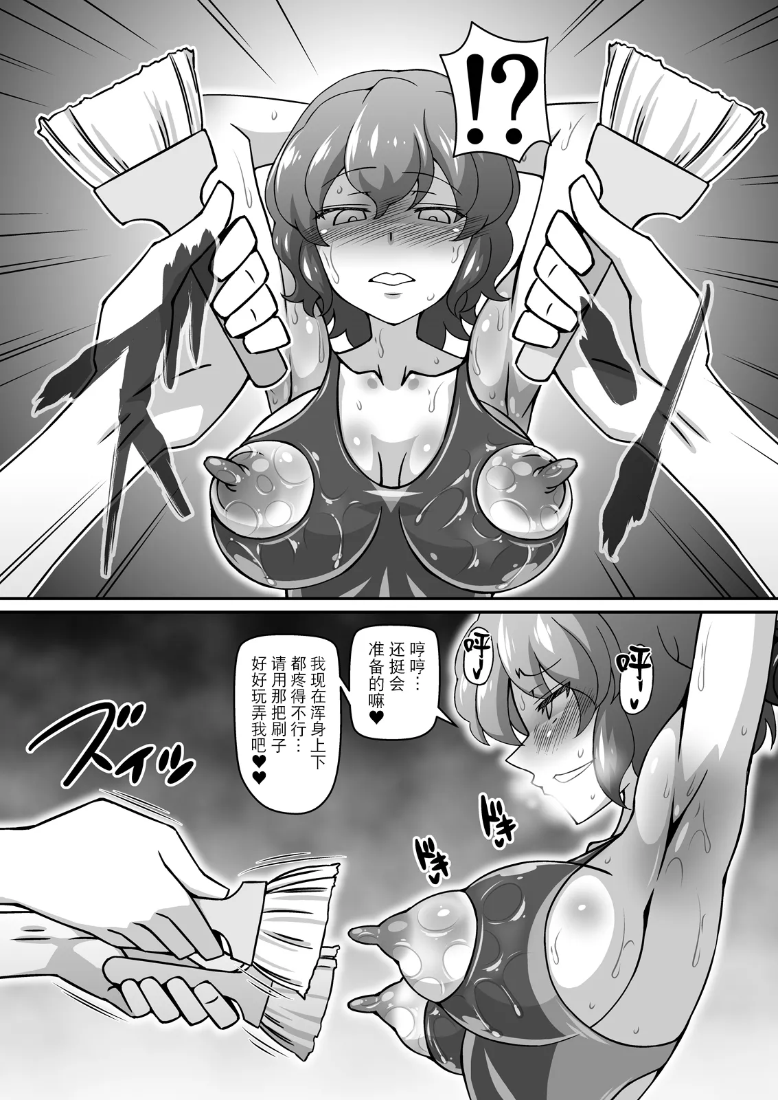 Yuukarin ga Seme Sasete Kureru Hon 4 - Page 10