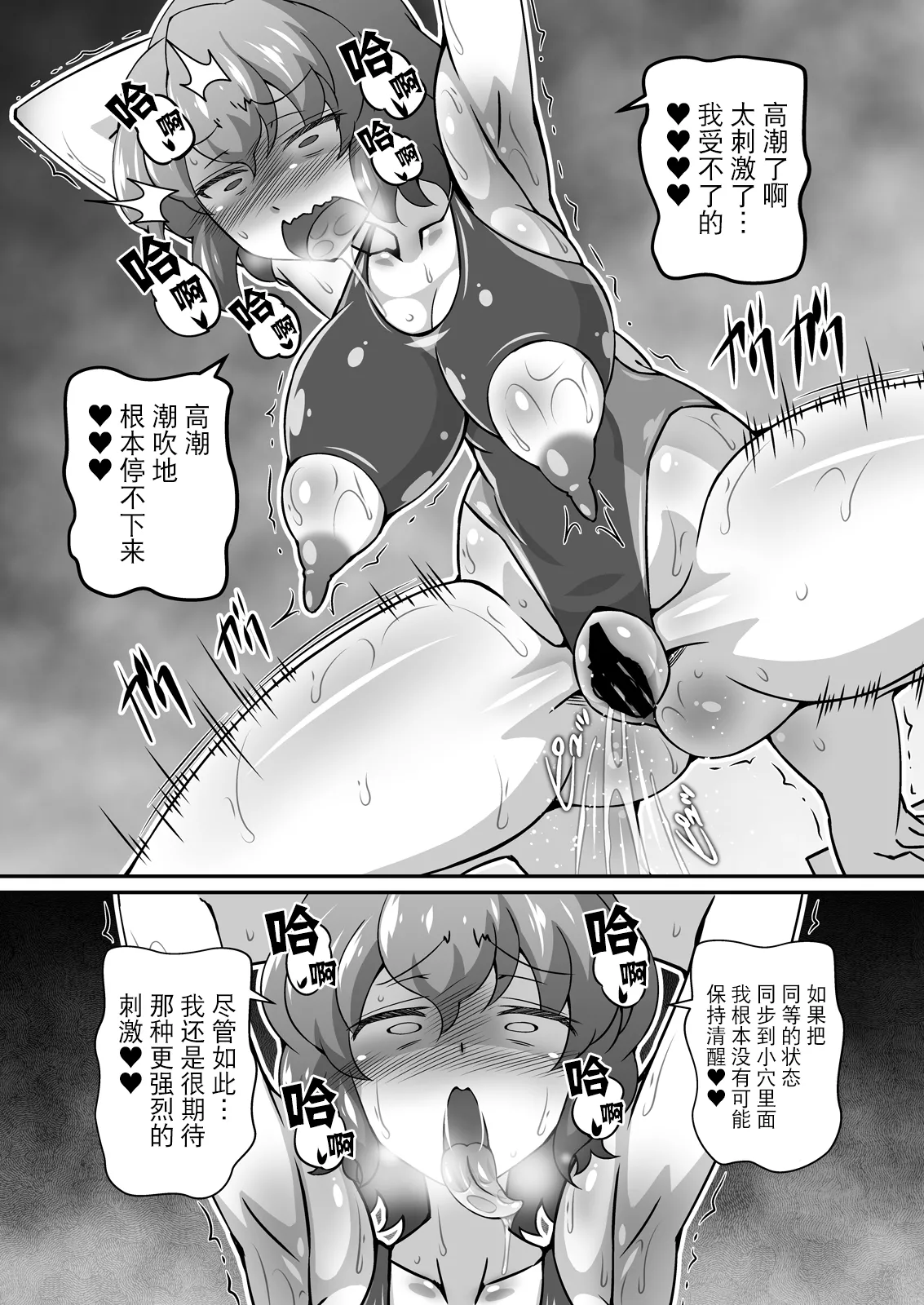 Yuukarin ga Seme Sasete Kureru Hon 4 page 19 featuring yuuka kazami touhou project parody - swimsuit multi-work series hentai manga - read online free