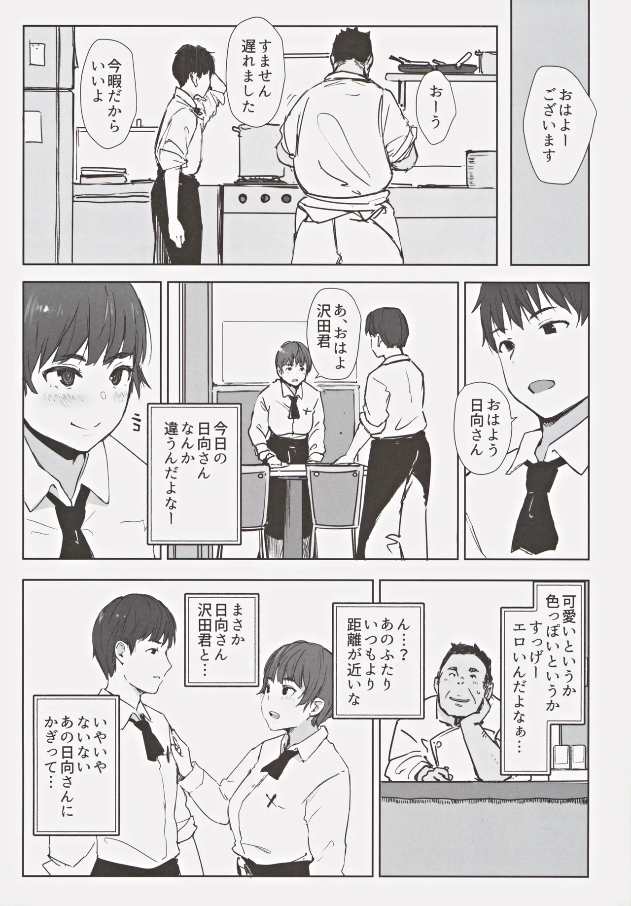 Hatashite Hitozuma Komochi Hinata-san ga Ikemen Toshishita Danshi no Heya e Kuru Darou ka page 22 original parody - milf big breasts hentai manga - read online free