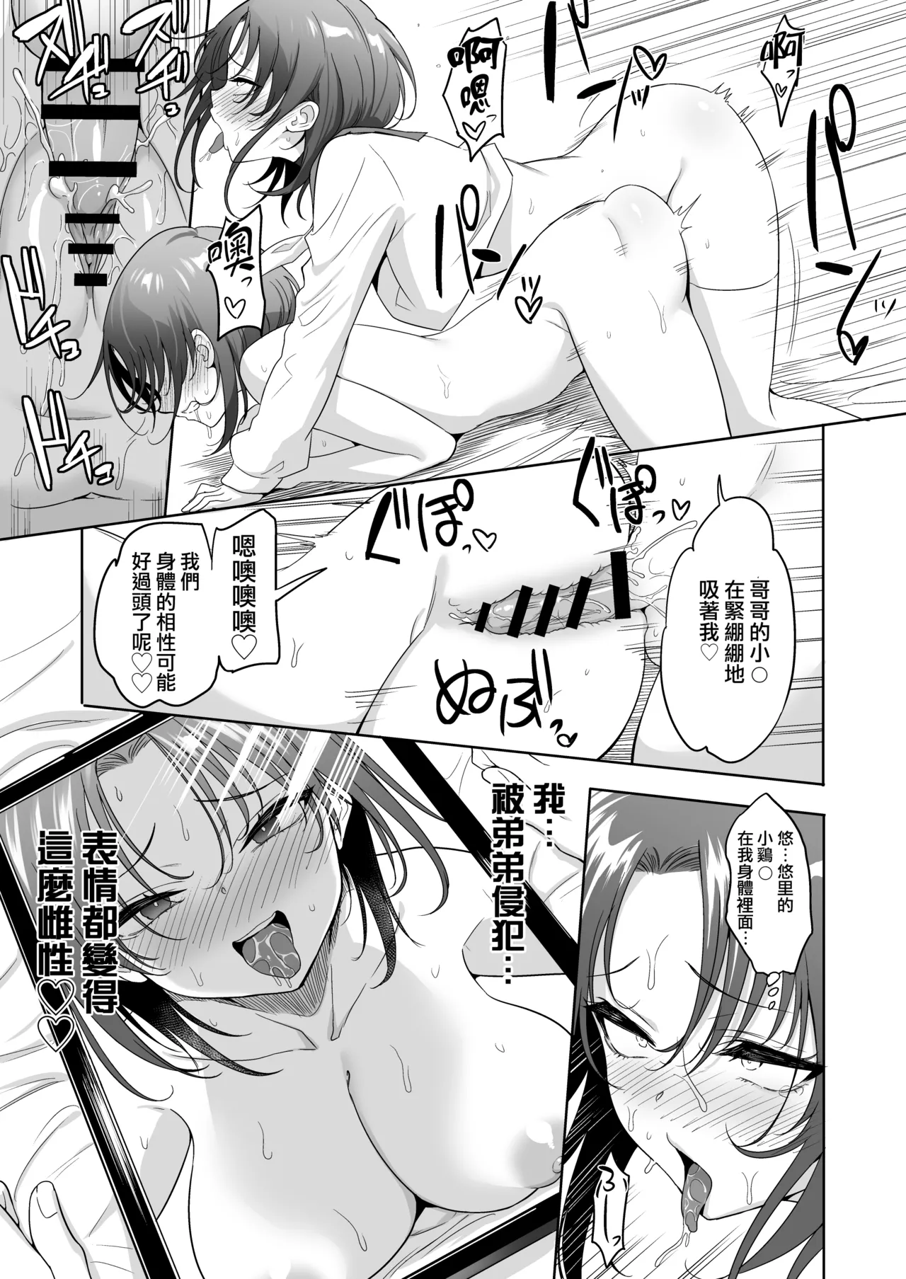 Futagox TS Ani to Otokonoko no Otouto ga Zukobako Yarimakuru Hanashi page 14 original parody - sole female sole male hentai manga - read online free
