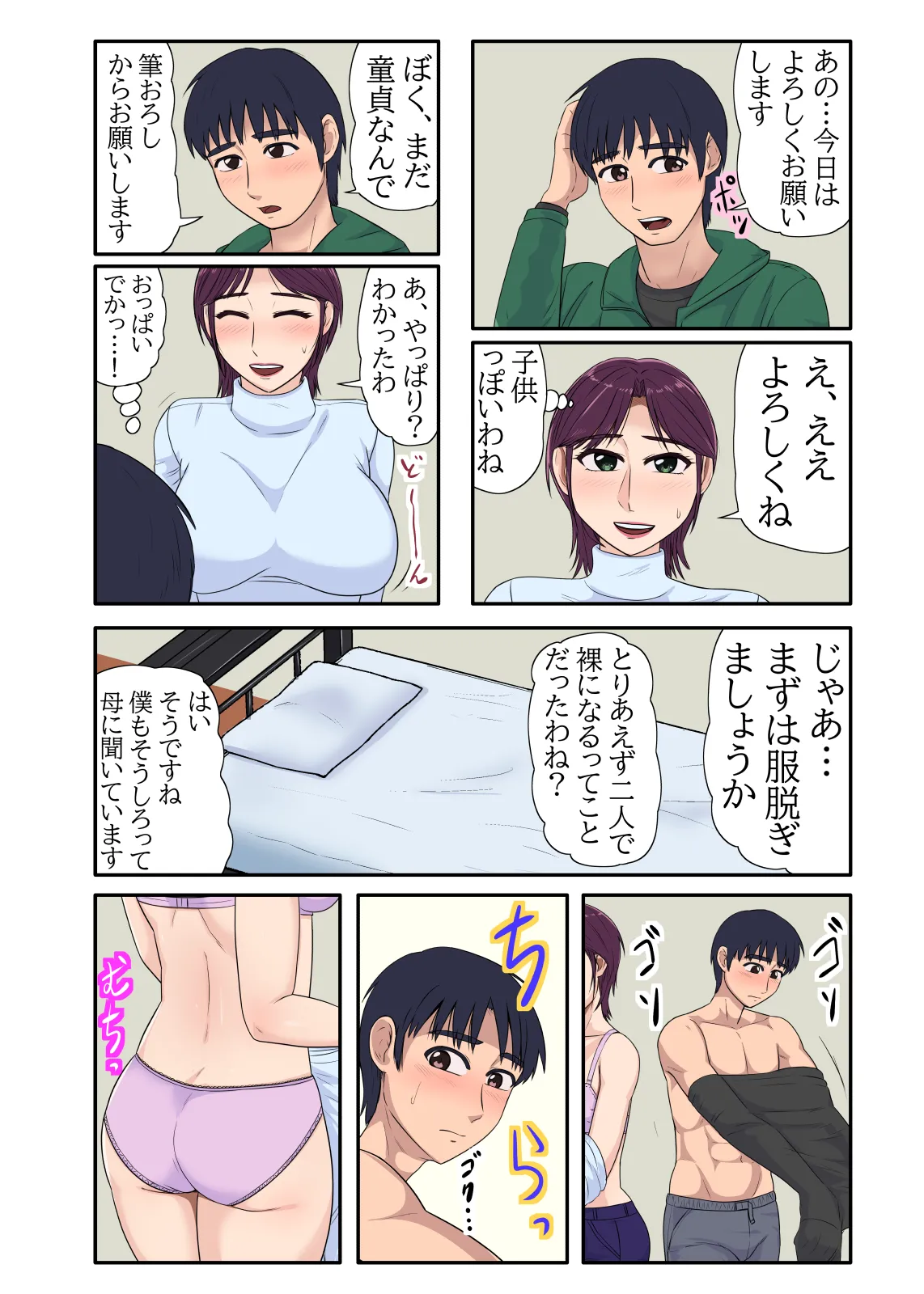 Preview page 7
