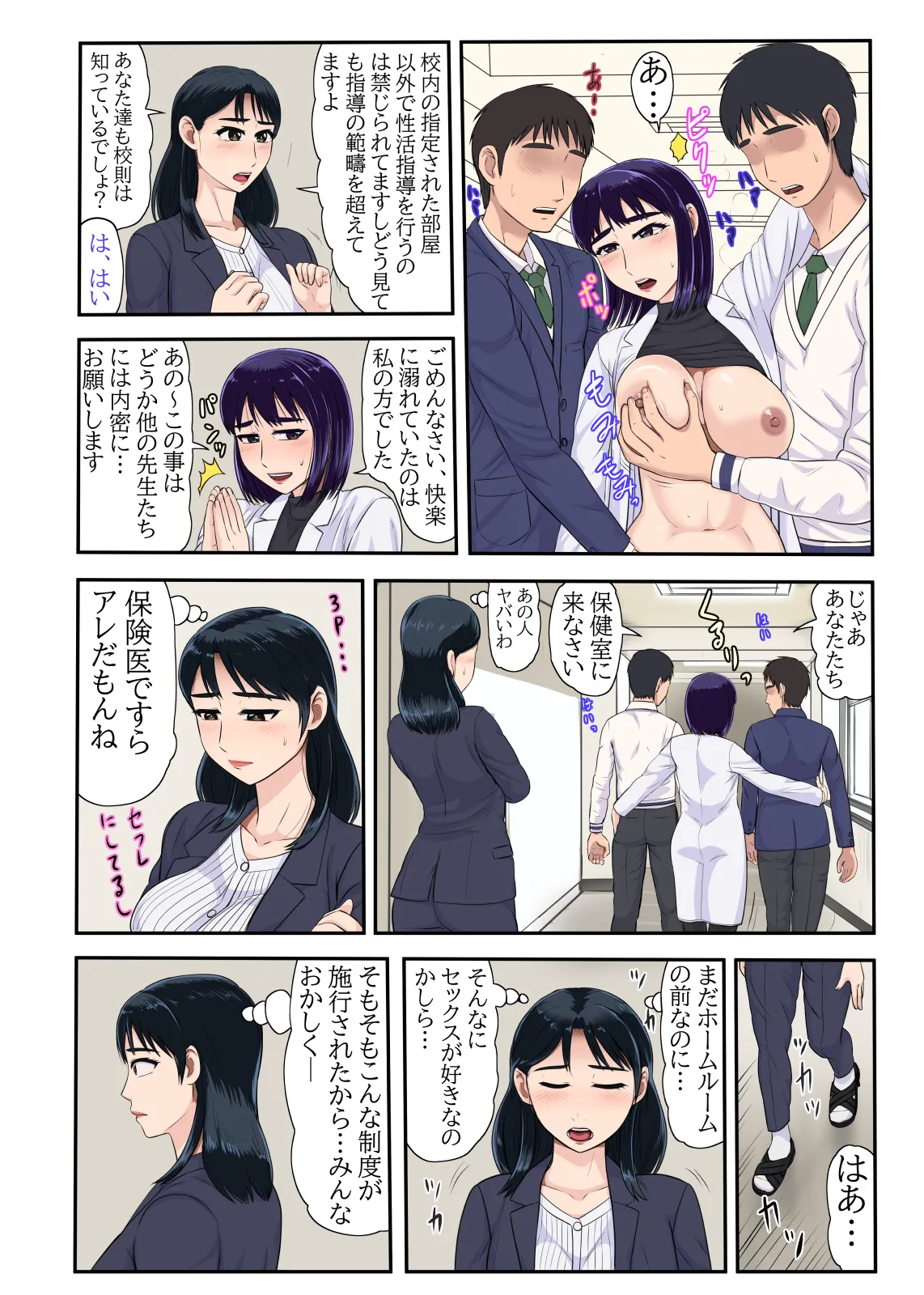 Preview page 8