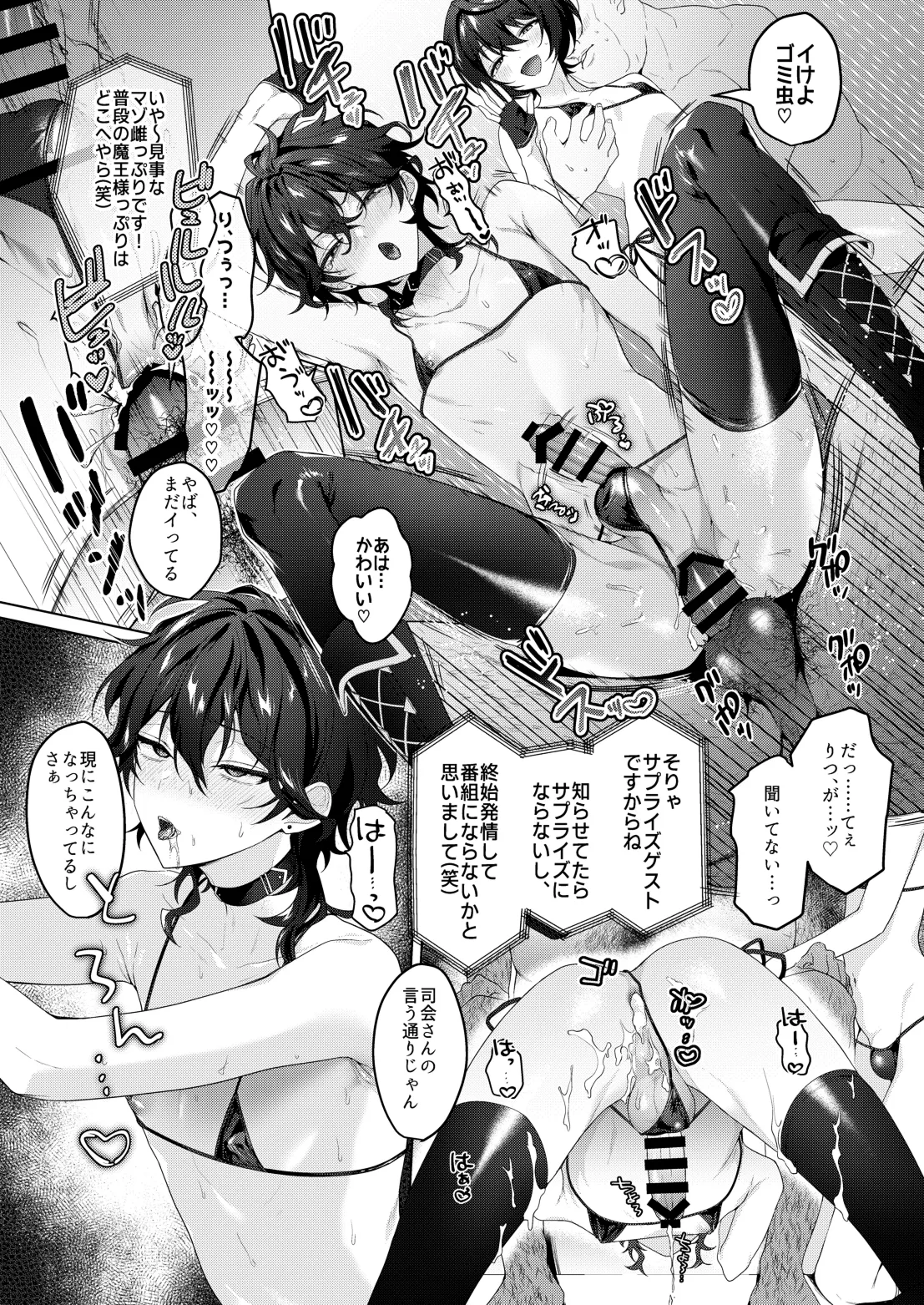 Namahame Idol TV page 12 featuring rei sakuma ensemble stars parody - group anal hentai manga - read online free