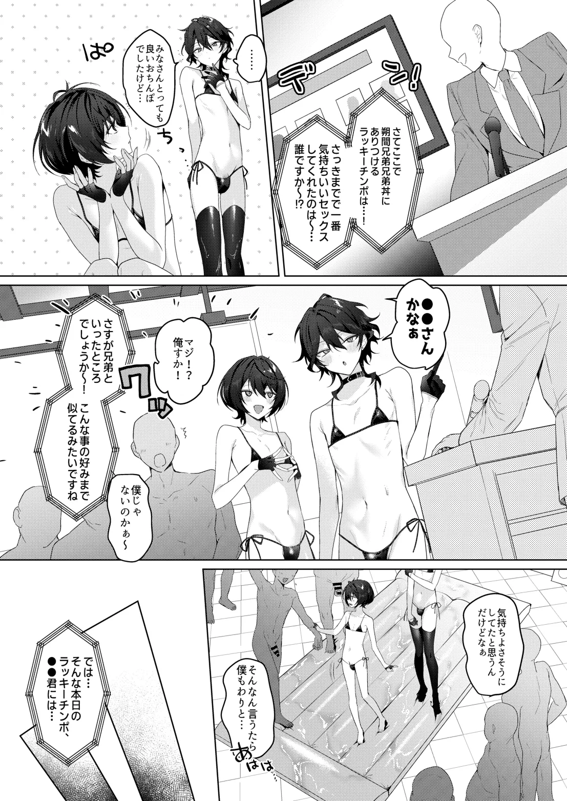 Namahame Idol TV page 18 featuring rei sakuma ensemble stars parody - group anal hentai manga - read online free