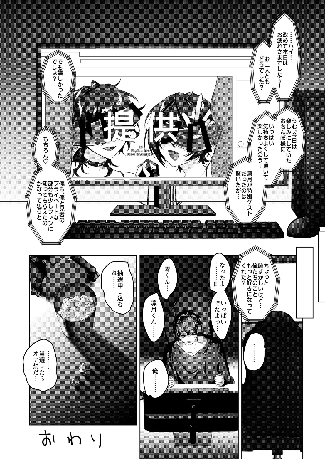 Namahame Idol TV page 28 featuring rei sakuma ensemble stars parody - group anal hentai manga - read online free
