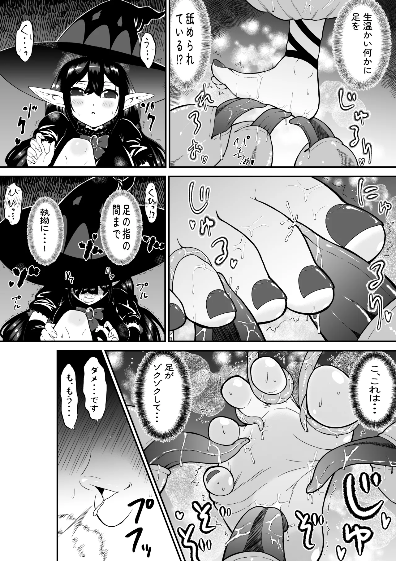 Jibun wa Muteki Da to Unuboreteita Majo ga Shokushu ni Nettori Tappuri Kusuguri Tsuke ni Sarete Buchinakasareru Hanashi - Page 10