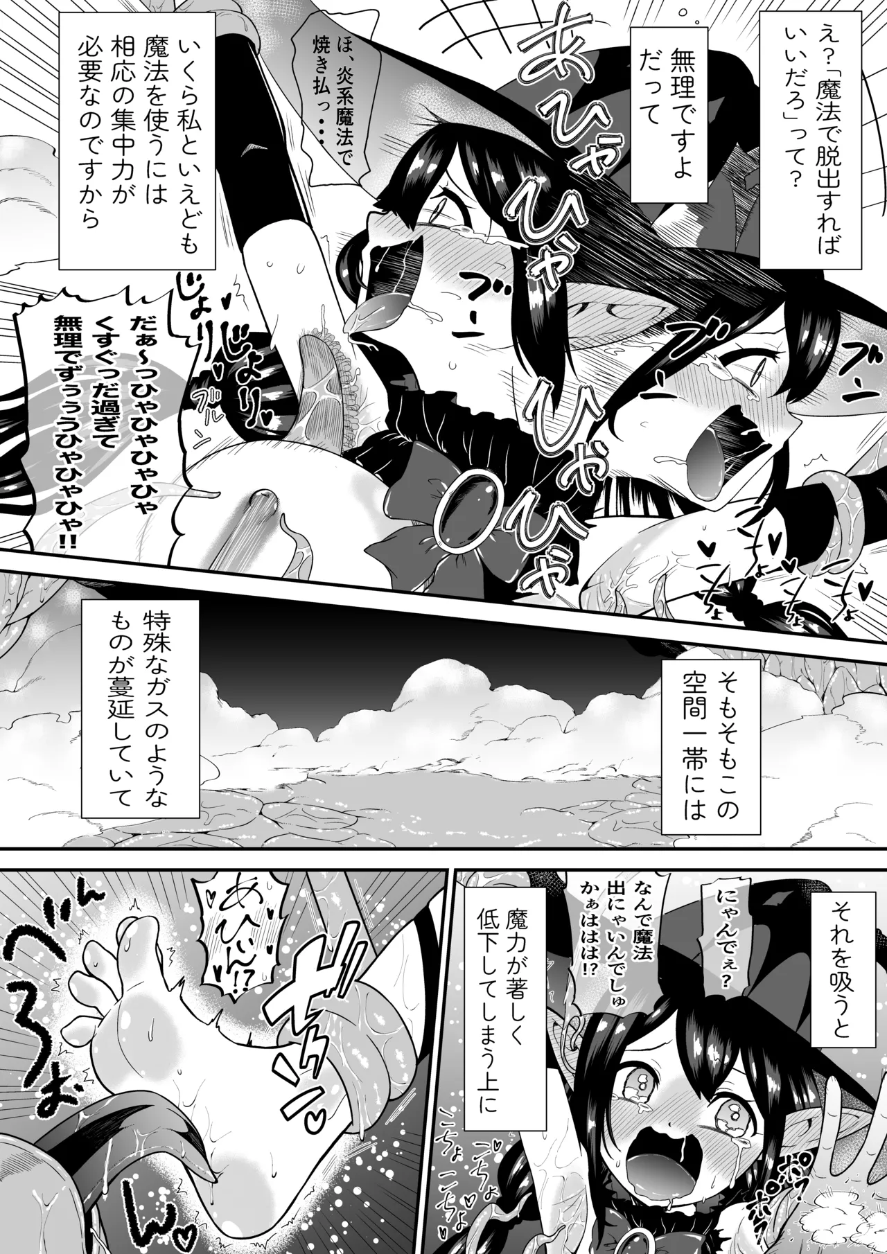 Jibun wa Muteki Da to Unuboreteita Majo ga Shokushu ni Nettori Tappuri Kusuguri Tsuke ni Sarete Buchinakasareru Hanashi page 15 original parody - elf witch hentai manga - read online free