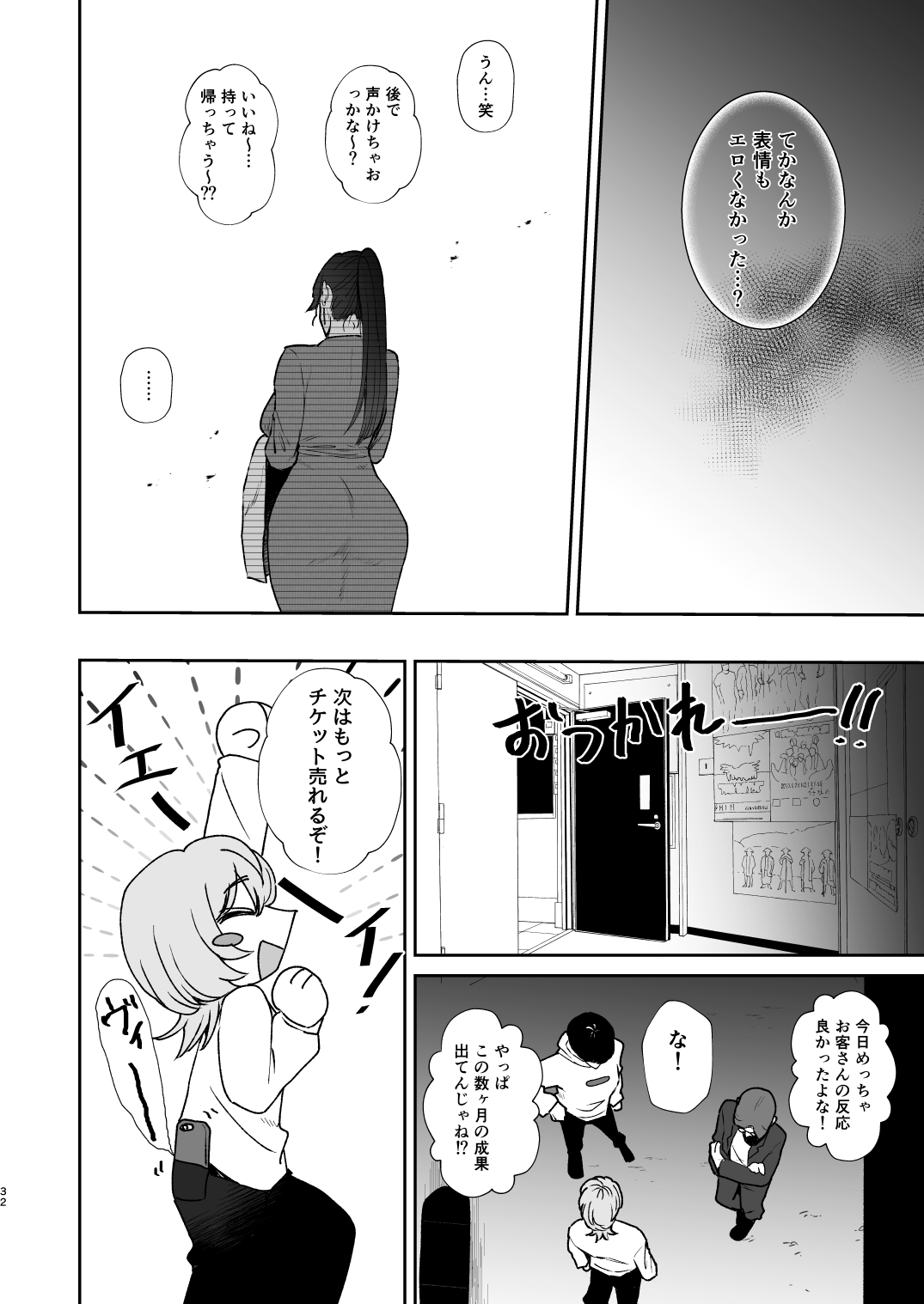 Mazo Ga Daikoubutsu Na Oneesan No Chikubi Choukyou page 32 original parody - big breasts pegging hentai manga - read online free