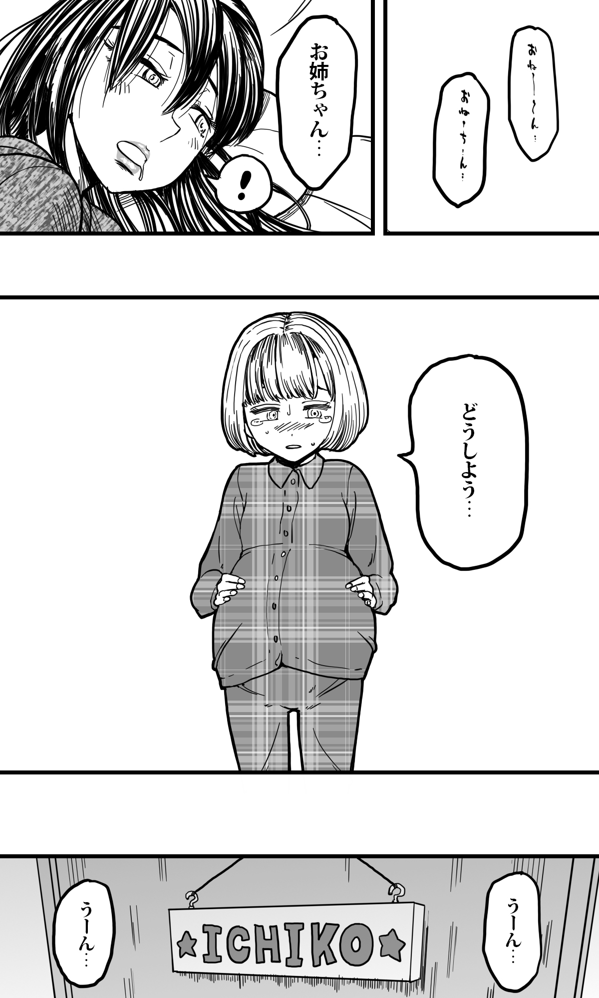 Mushikan Shimai - Page 28
