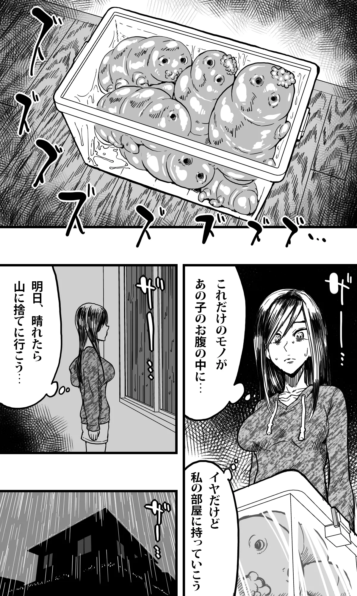 Mushikan Shimai page 33 original parody - mosaic censorship worm hentai manga - read online free