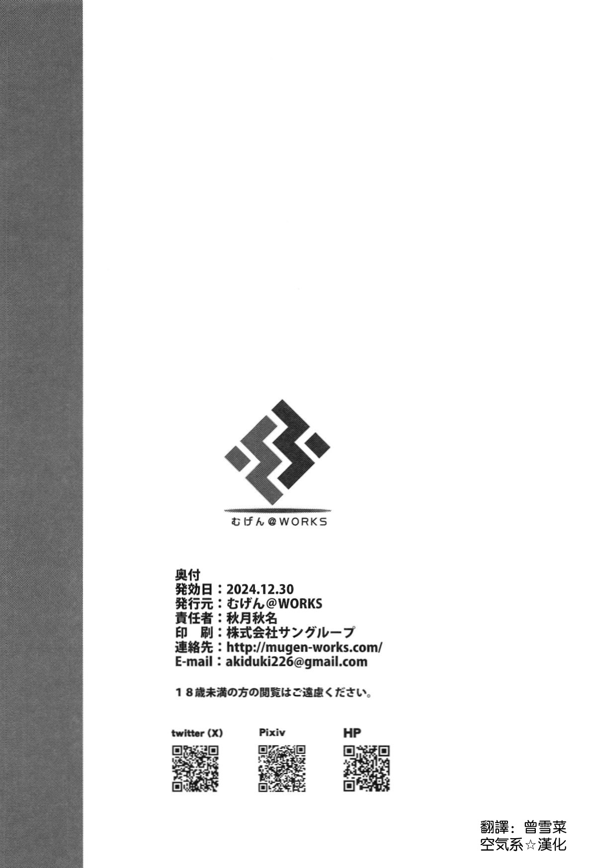 Suzuya no Chotto Ecchi na Arbeit page 20 featuring teitoku kantai collection parody - sole female sole male hentai manga - read online free