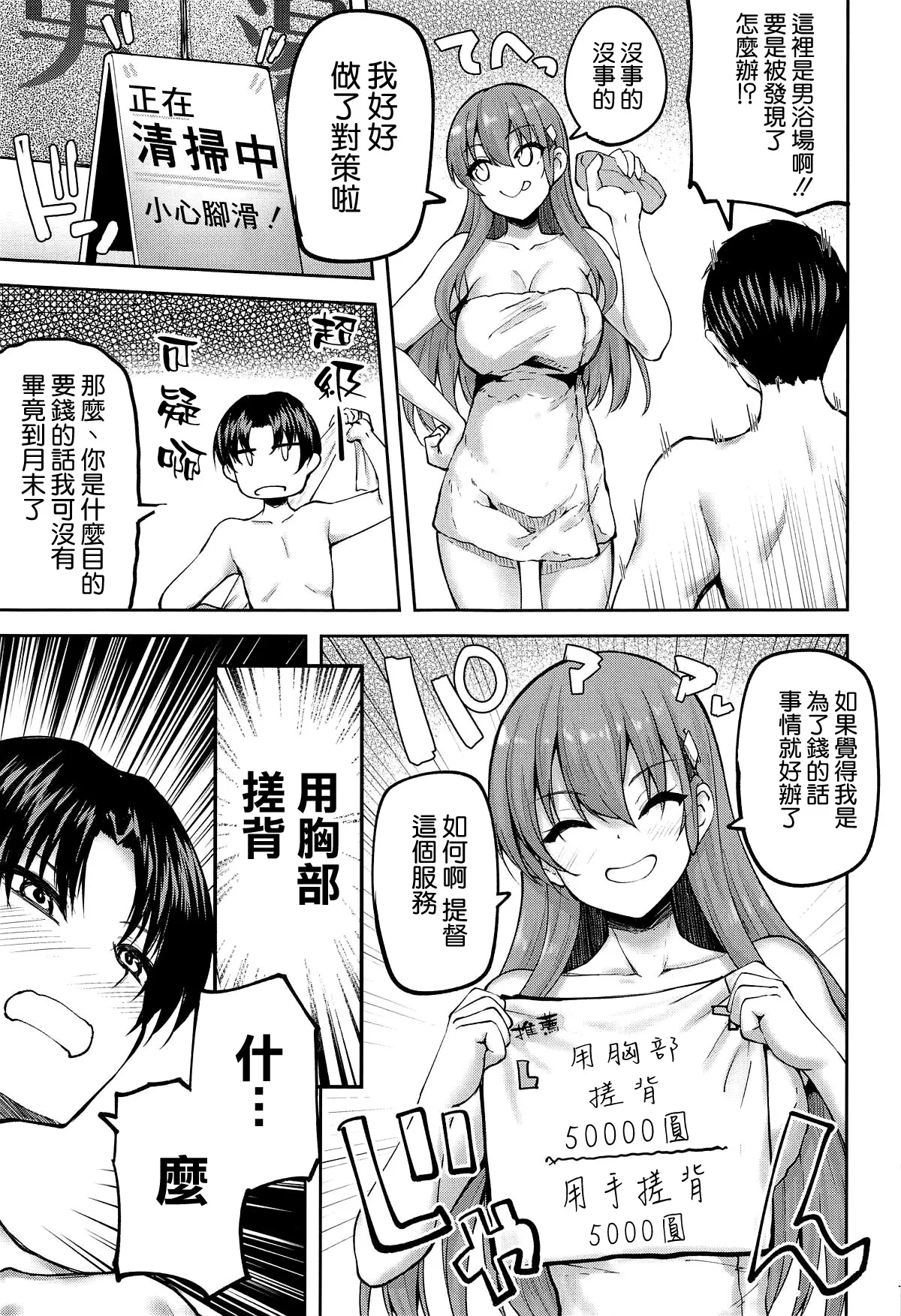 Suzuya no Chotto Ecchi na Arbeit - Page 6