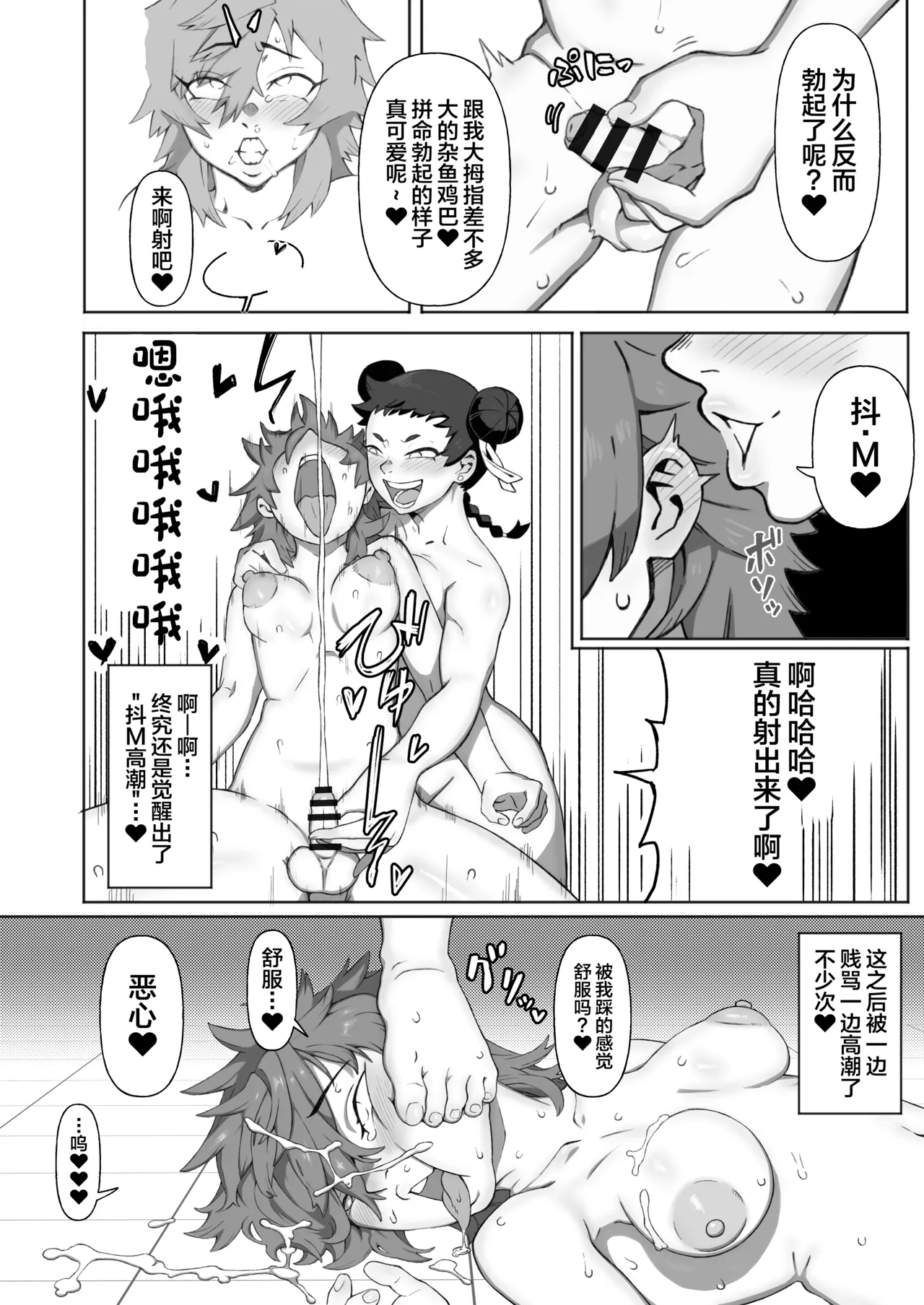 [Mousou Hatake (Hatake)] Shinjin Futanari Boukensha Kasumi-chan no Yuusha-sama 100-nichi Choukyou Nikki [Chinese] [Digital] page 16 original parody - big breasts femdom hentai manga - read online free
